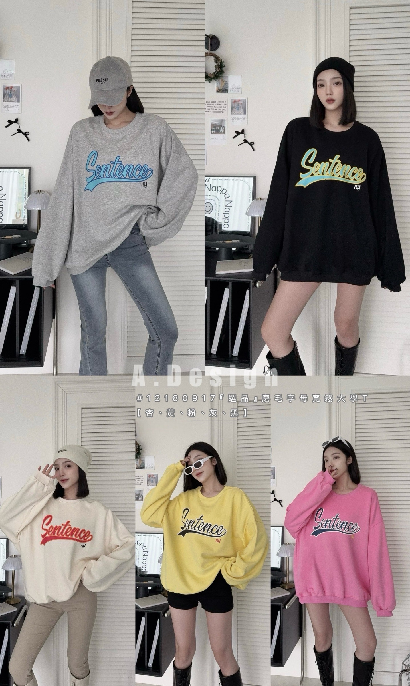 12180917『選品』磨毛字母寬鬆大學T (6)