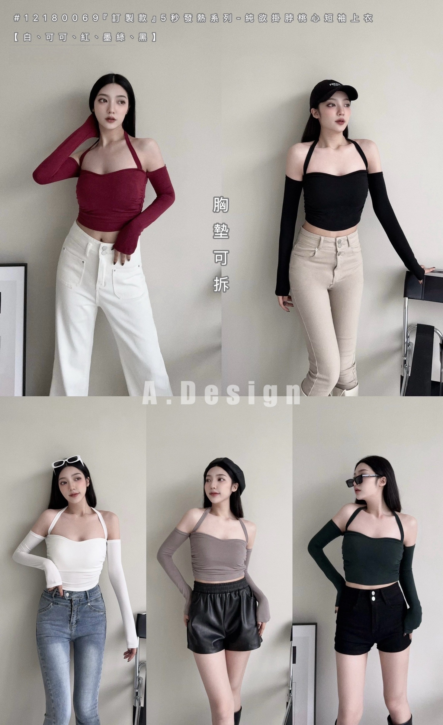 #12180069『訂製款』5秒發熱系列-純欲掛脖桃心短袖上衣 (6)