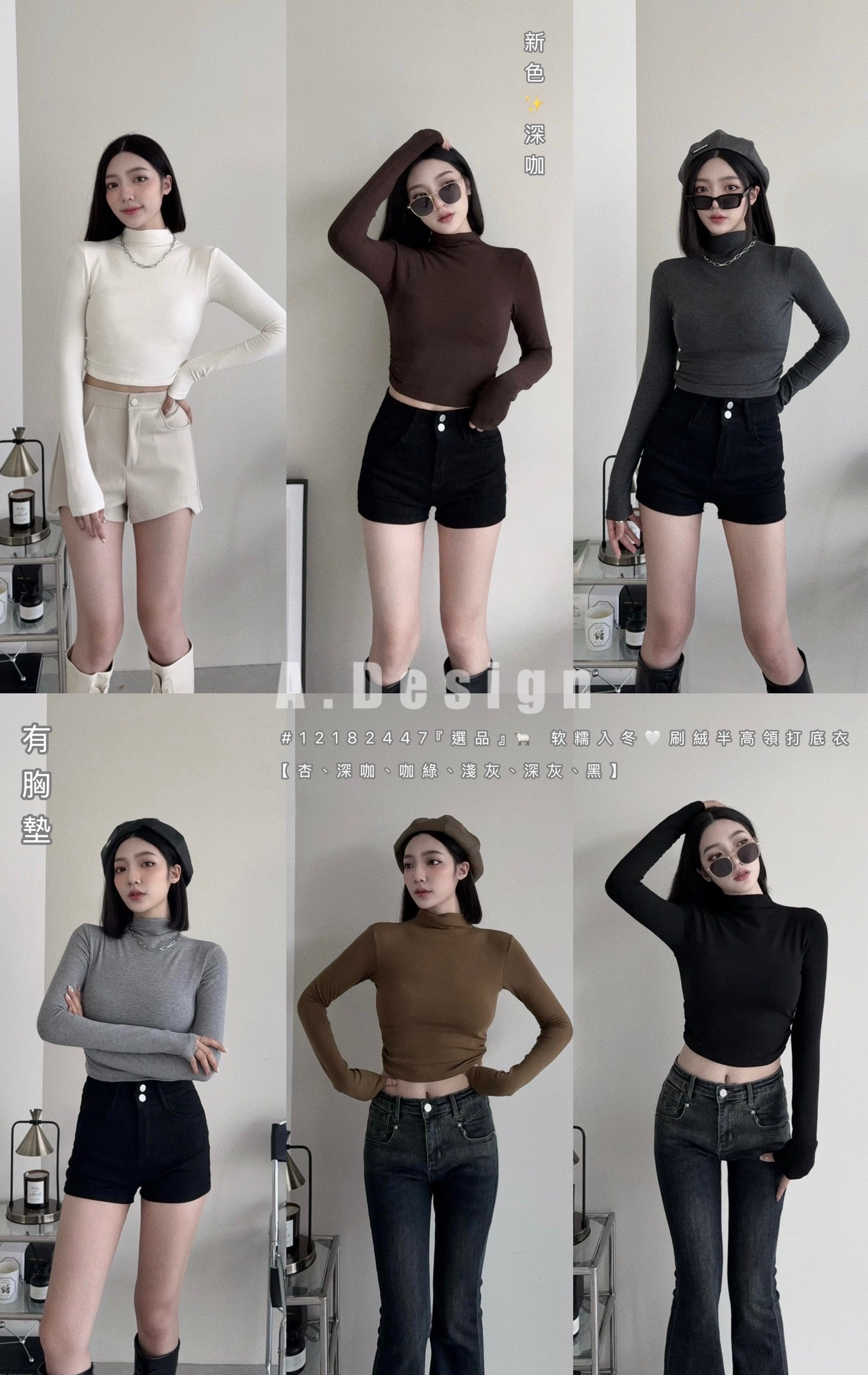 12182447『選品』🐑 软糯入冬🤍刷絨半高領打底衣 (8)