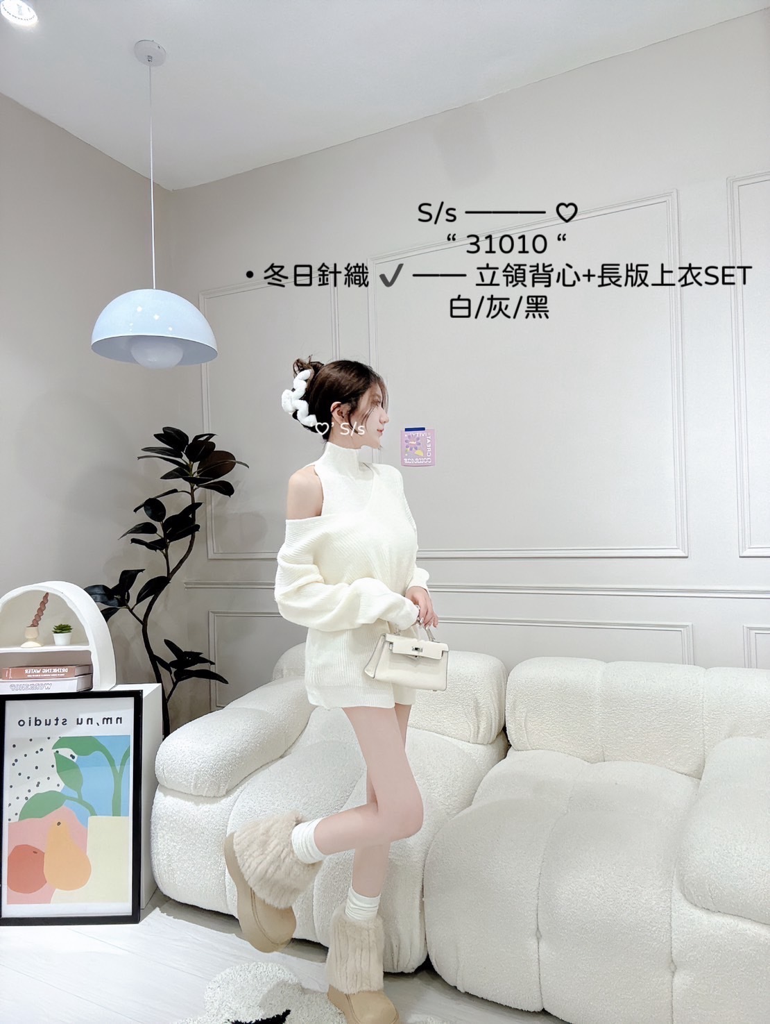 31010 冬日針織立領背心+長版上衣SET (5)