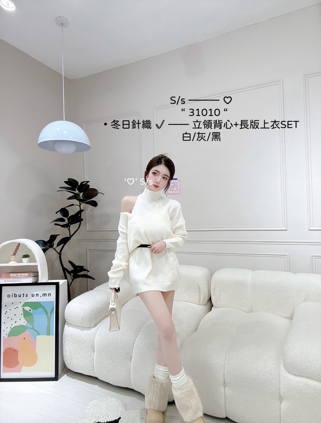 31010 冬日針織立領背心+長版上衣SET (6)