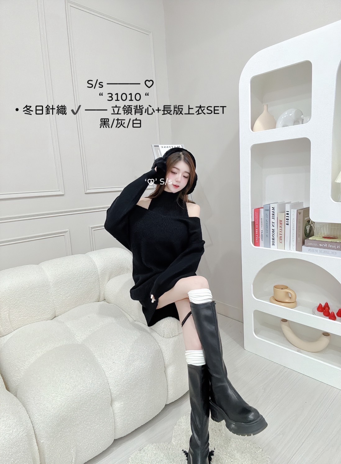 31010 冬日針織立領背心+長版上衣SET (2)