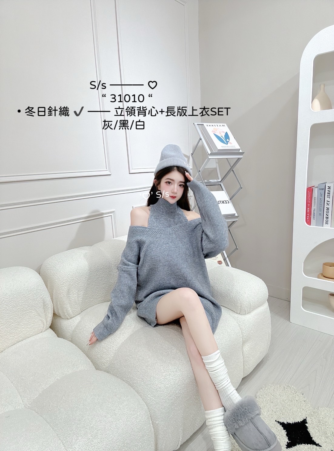 31010 冬日針織立領背心+長版上衣SET (3)