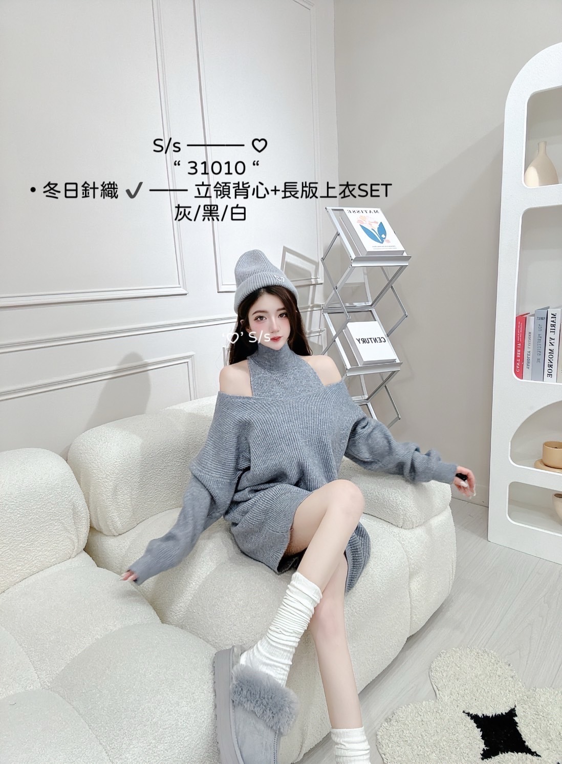 31010 冬日針織立領背心+長版上衣SET (4)