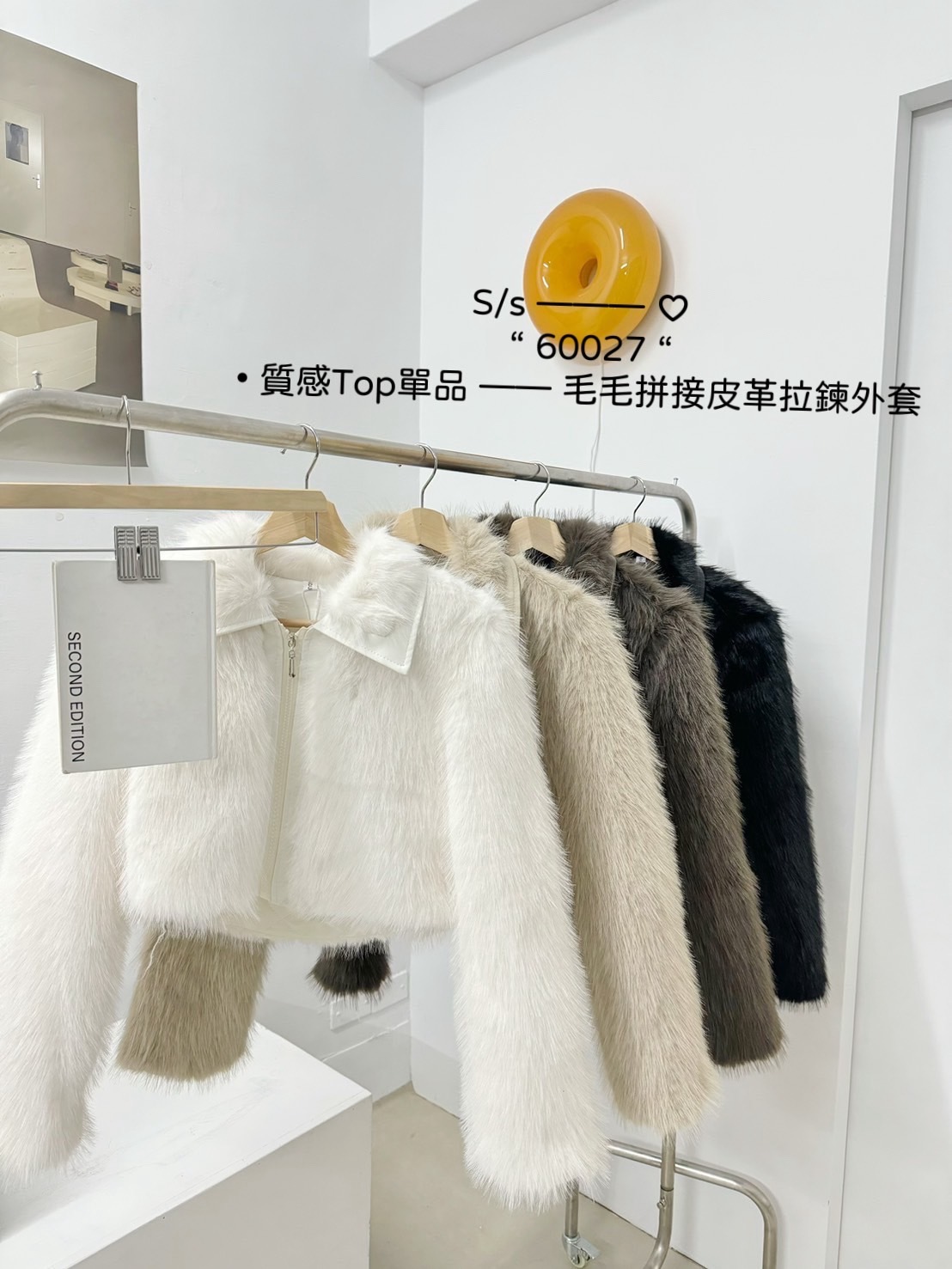 60027質感Top單品毛毛拼接皮革拉鍊外套 (9)