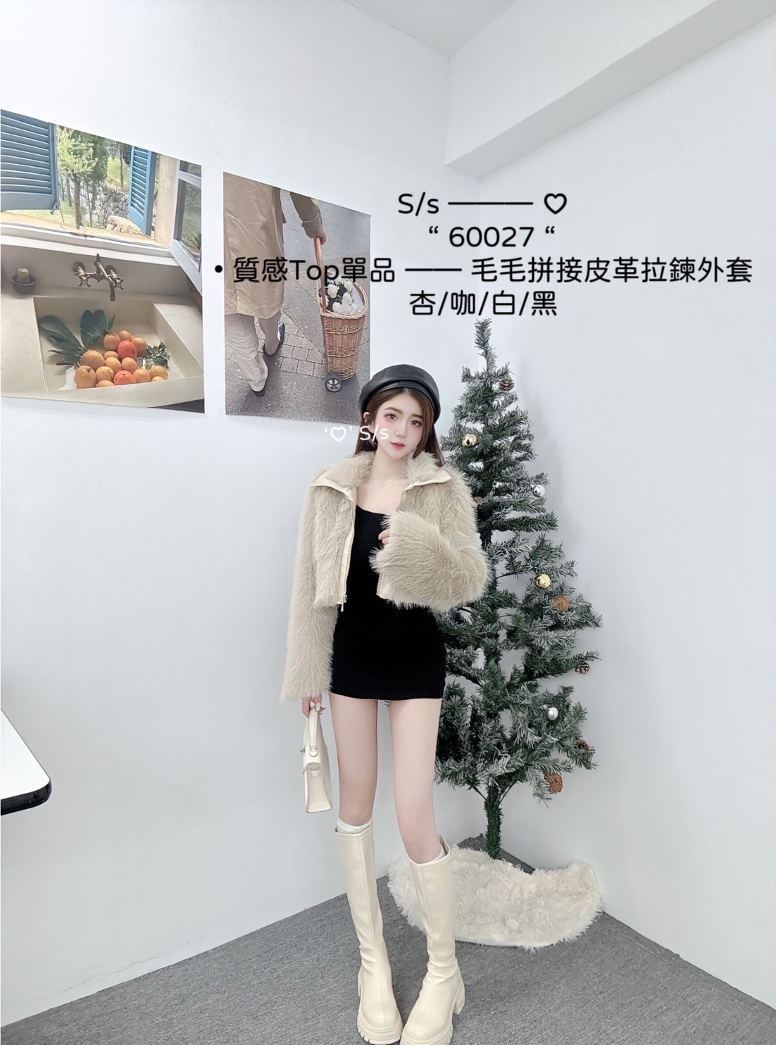 60027質感Top單品毛毛拼接皮革拉鍊外套