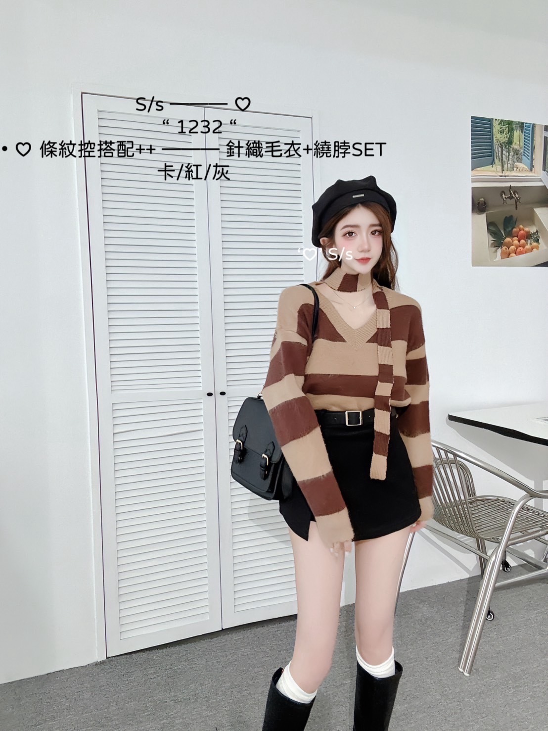 1232條紋控搭配++針織毛衣+繞脖SET (3)
