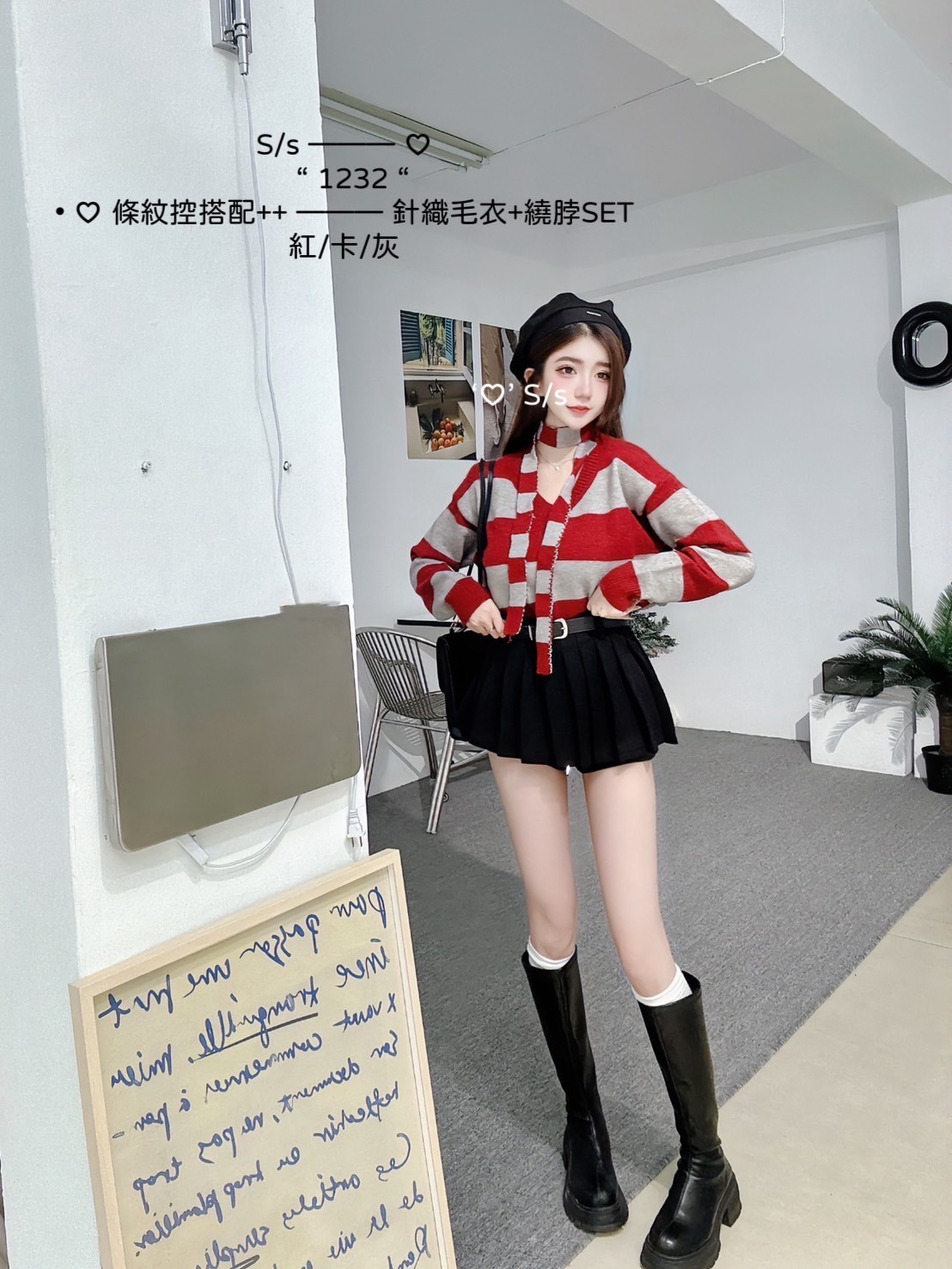 1232條紋控搭配++針織毛衣+繞脖SET