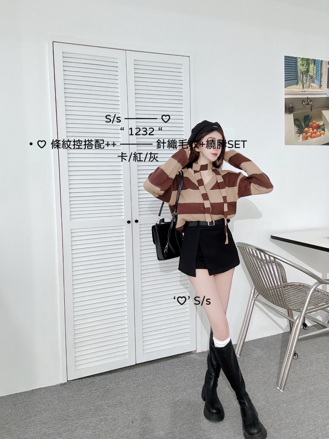 1232條紋控搭配++針織毛衣+繞脖SET (4)