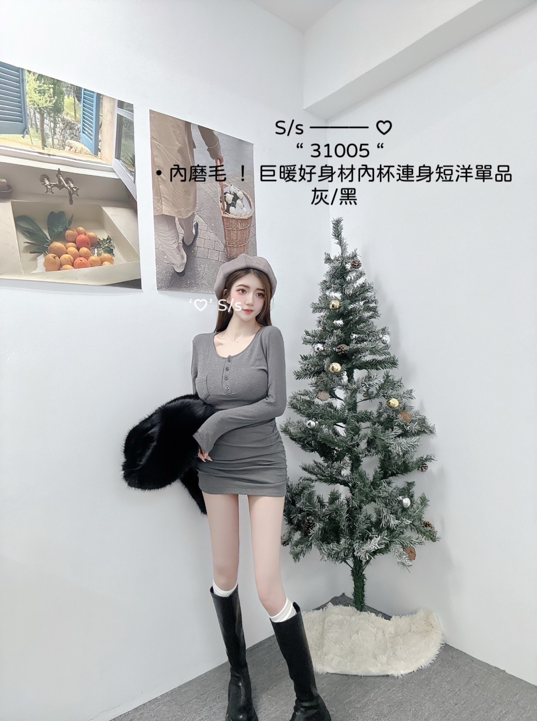 31005內磨毛巨暖好身材內杯連身短洋單品 (4)