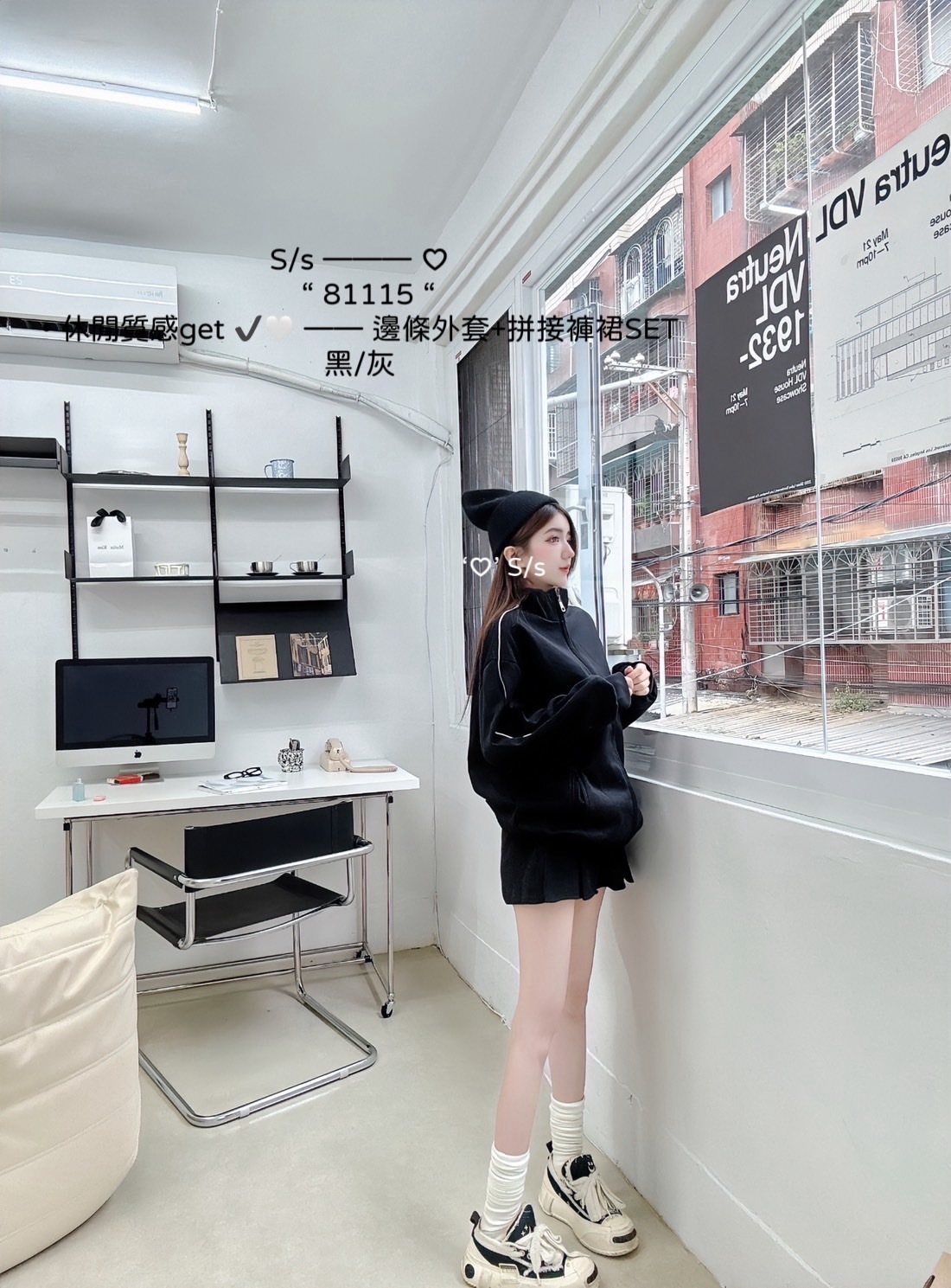 81115休閒質感get邊條外套+拼接褲裙SET