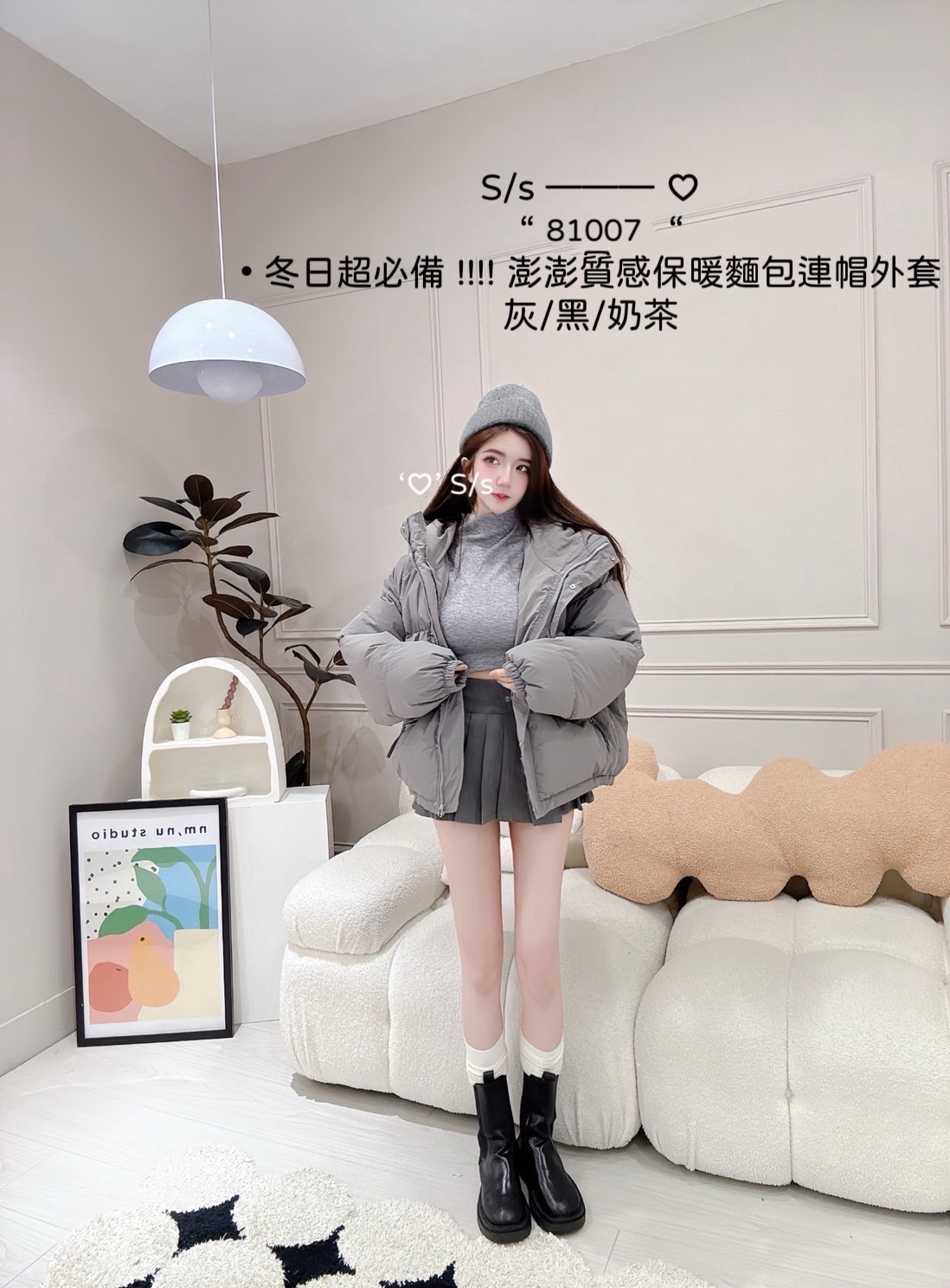 81007冬日超必備澎澎質感保暖麵包連帽外套 (2)