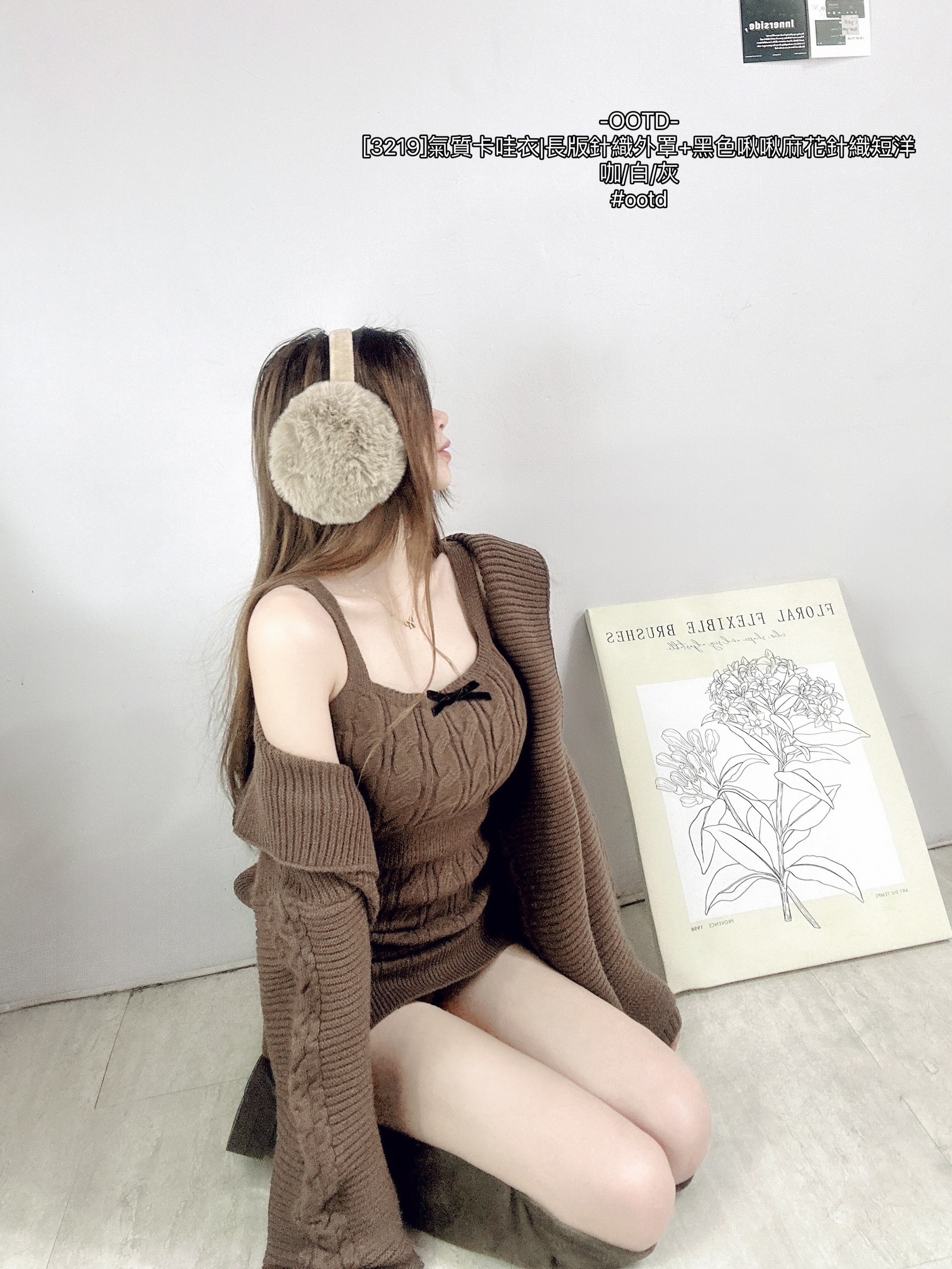 [3219]氣質卡哇衣長版針織外罩+黑色啾啾麻花針織短洋 (6)