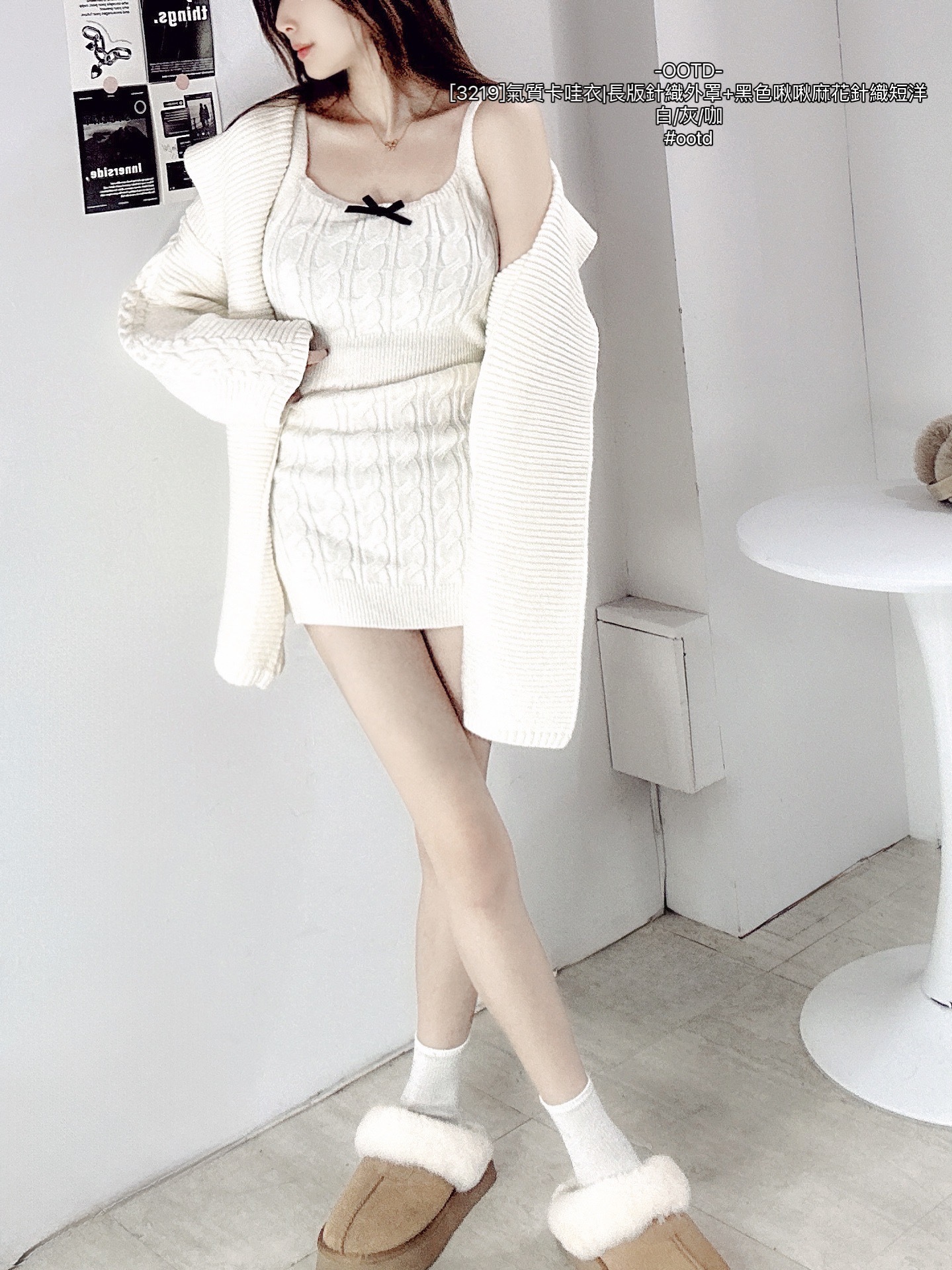 [3219]氣質卡哇衣長版針織外罩+黑色啾啾麻花針織短洋 (2)