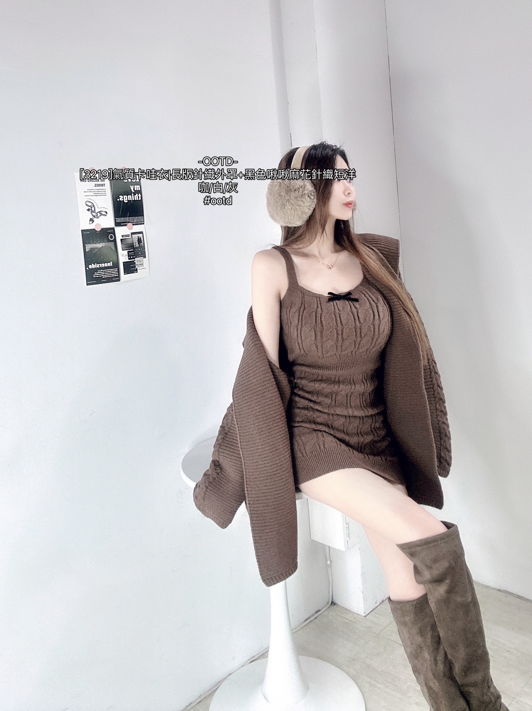 [3219]氣質卡哇衣長版針織外罩+黑色啾啾麻花針織短洋 (7)
