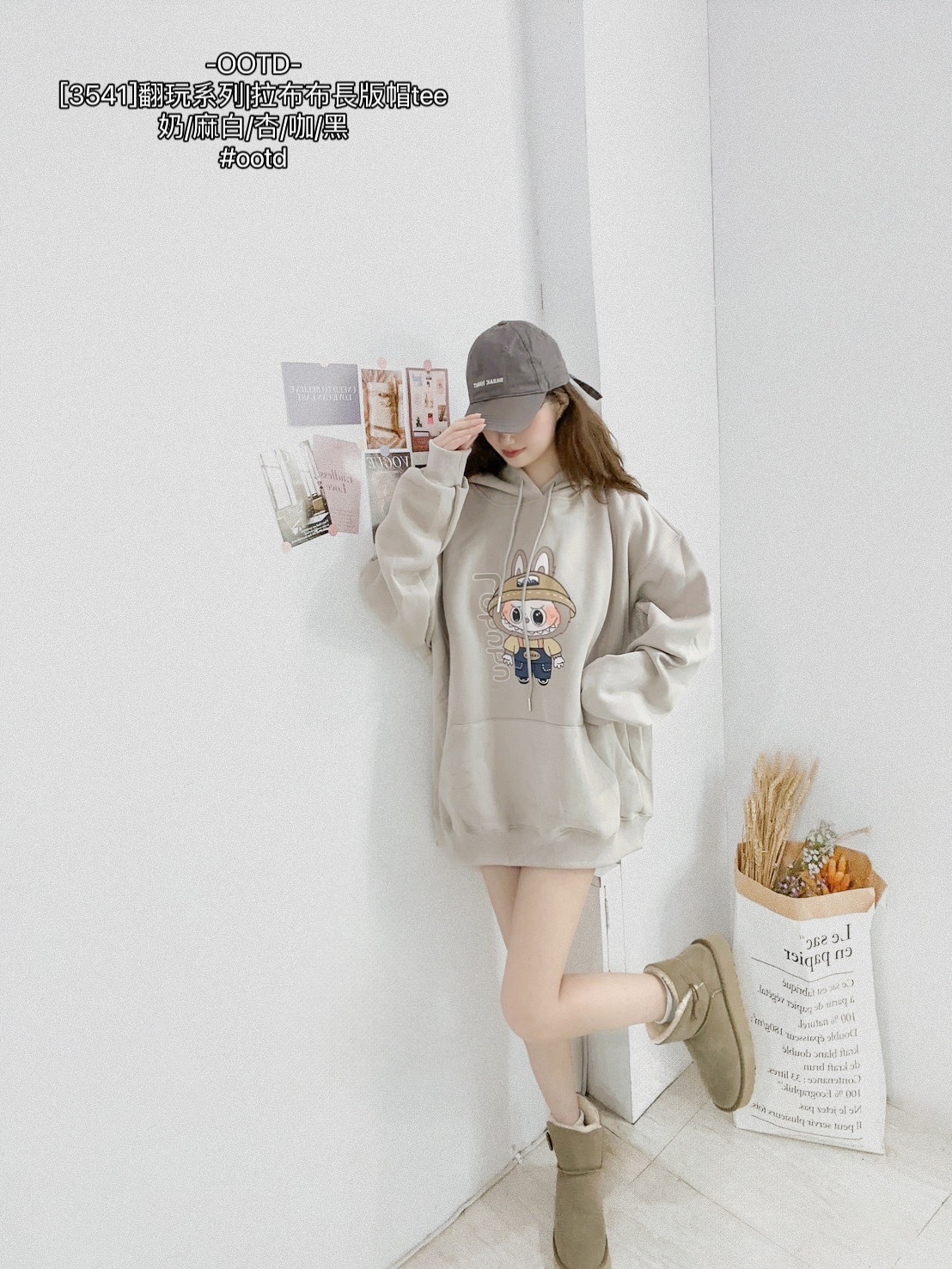 [3541]翻玩系列拉布布長版帽tee (4)