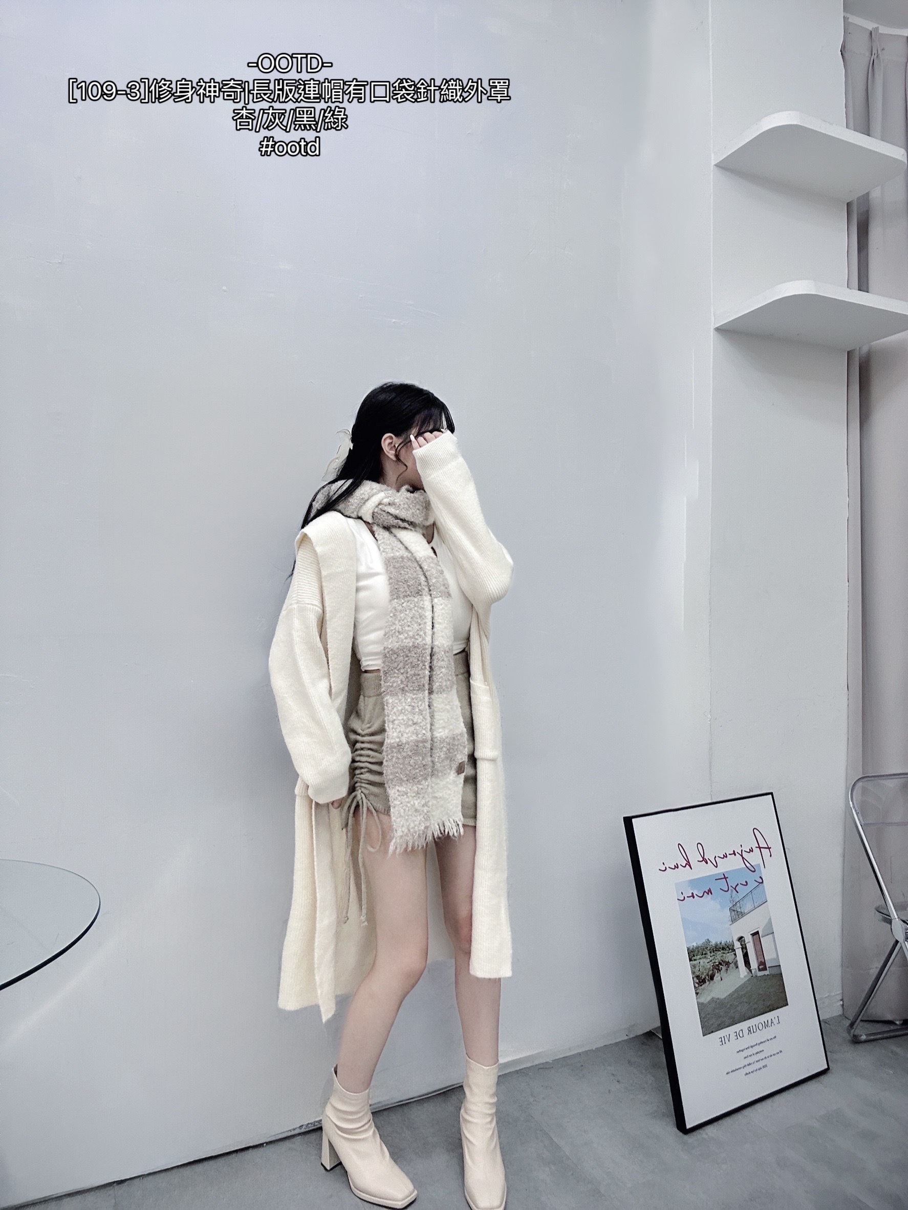 [109-3]修身神奇長版連帽有口袋針織外罩