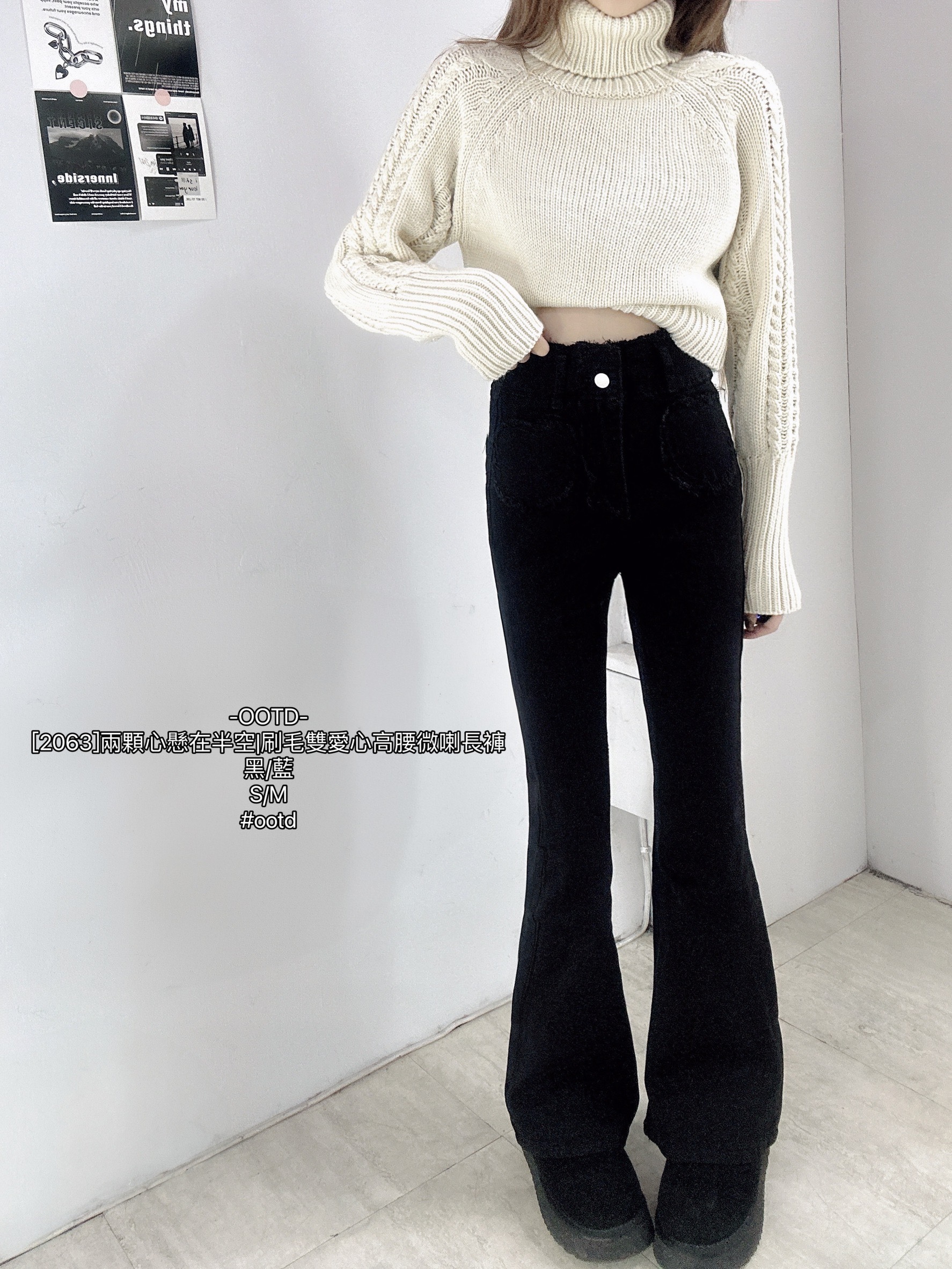 [2063]兩顆心懸在半空刷毛雙愛心高腰微喇長褲 (6)