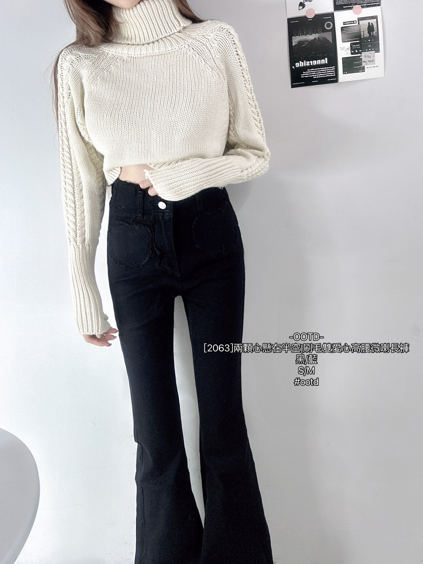 [2063]兩顆心懸在半空刷毛雙愛心高腰微喇長褲 (5)
