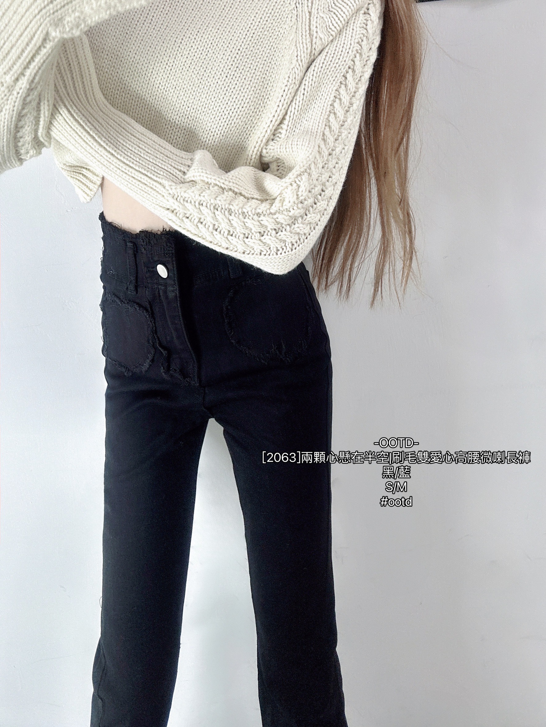 [2063]兩顆心懸在半空刷毛雙愛心高腰微喇長褲 (4)
