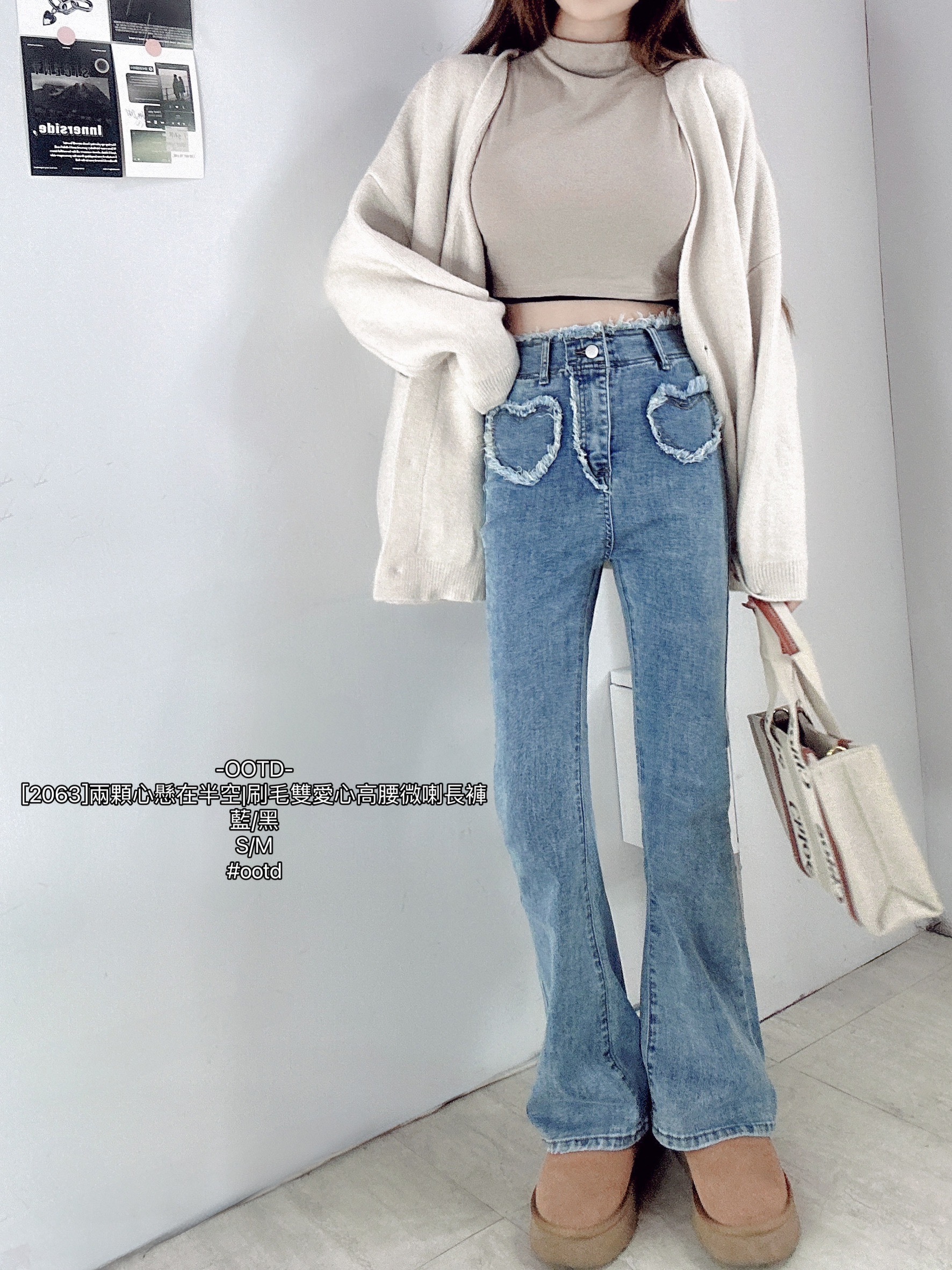 [2063]兩顆心懸在半空刷毛雙愛心高腰微喇長褲 (2)