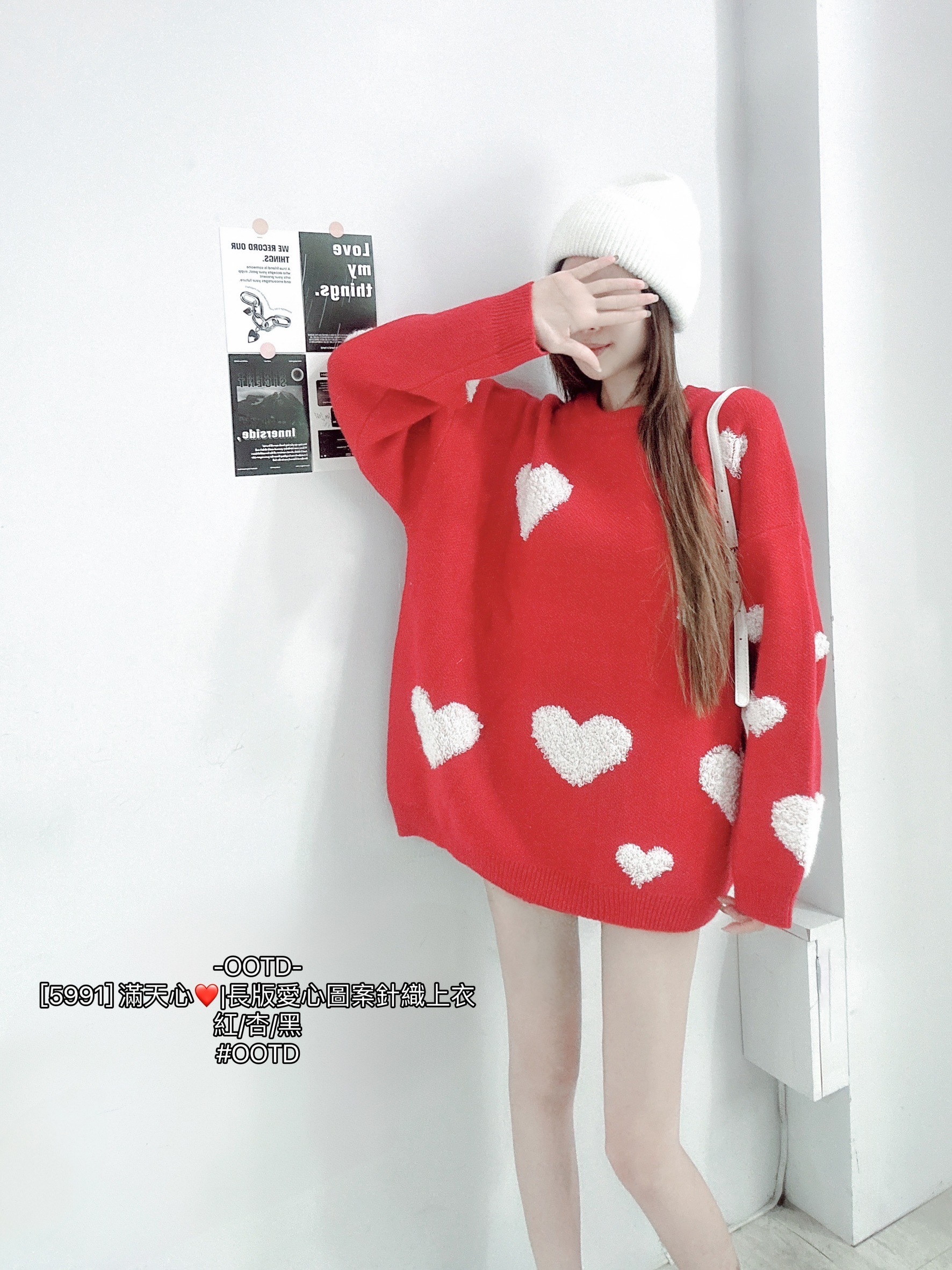[5991] 滿天心❤️長版愛心圖案針織上衣 (4)