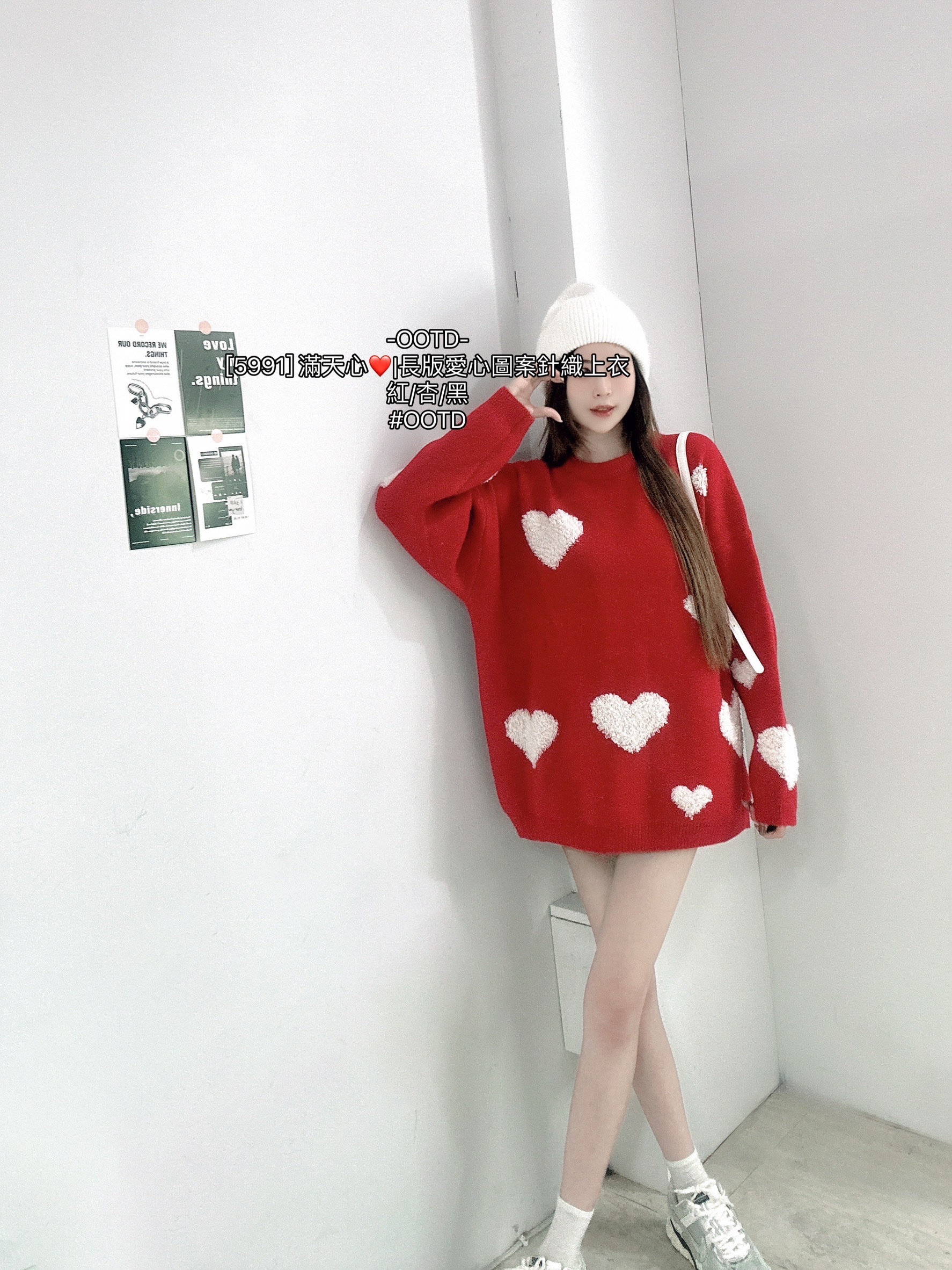 [5991] 滿天心❤️長版愛心圖案針織上衣 (3)