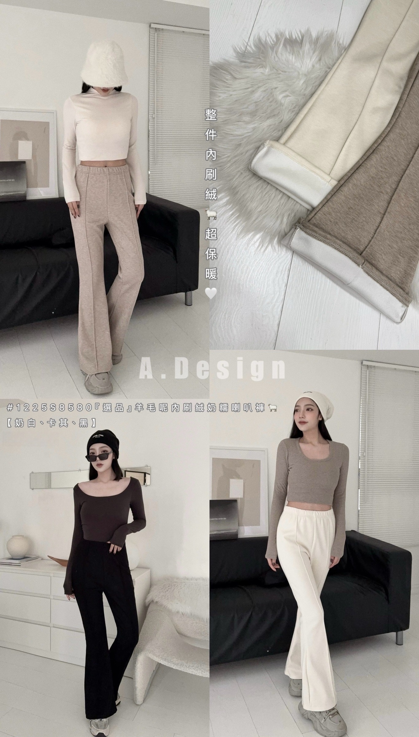 1225S8580『選品』羊毛呢內刷絨奶糯喇叭褲🐑 (5)