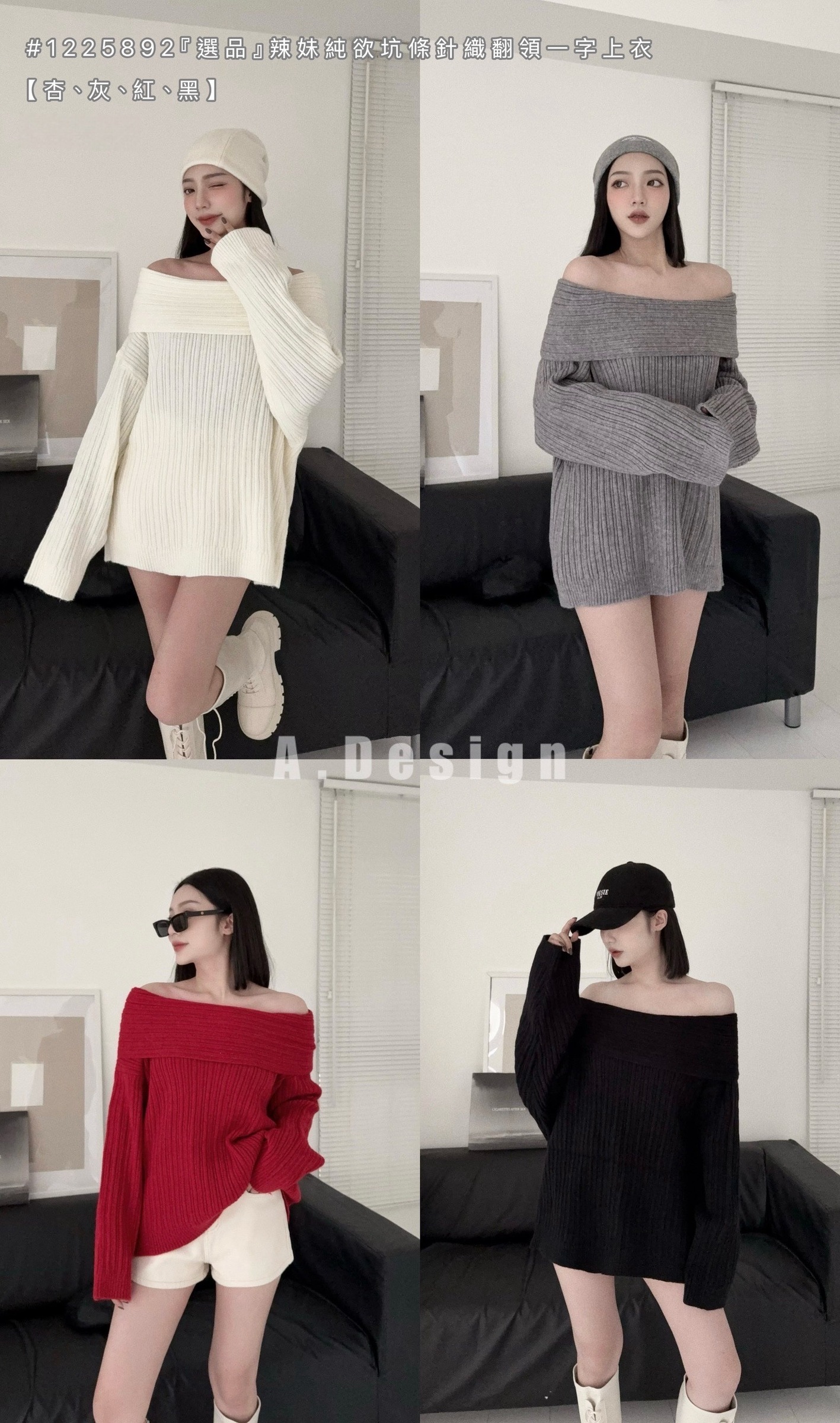 #1225892『選品』辣妹純欲坑條針織翻領一字上衣 (5)