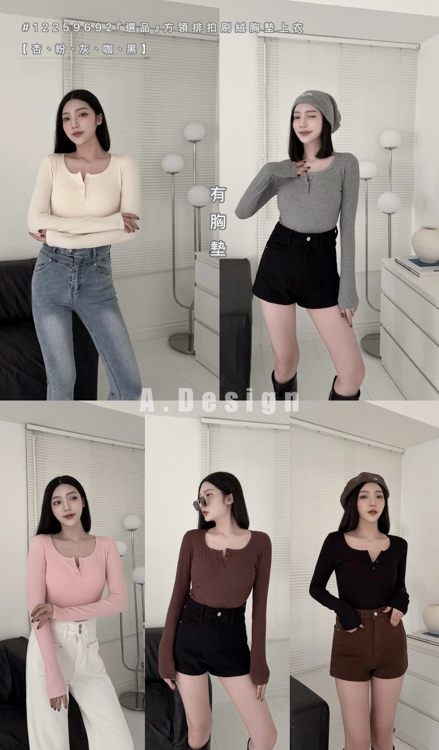 #12259692『選品』方領排扣刷絨胸墊上衣 (6)