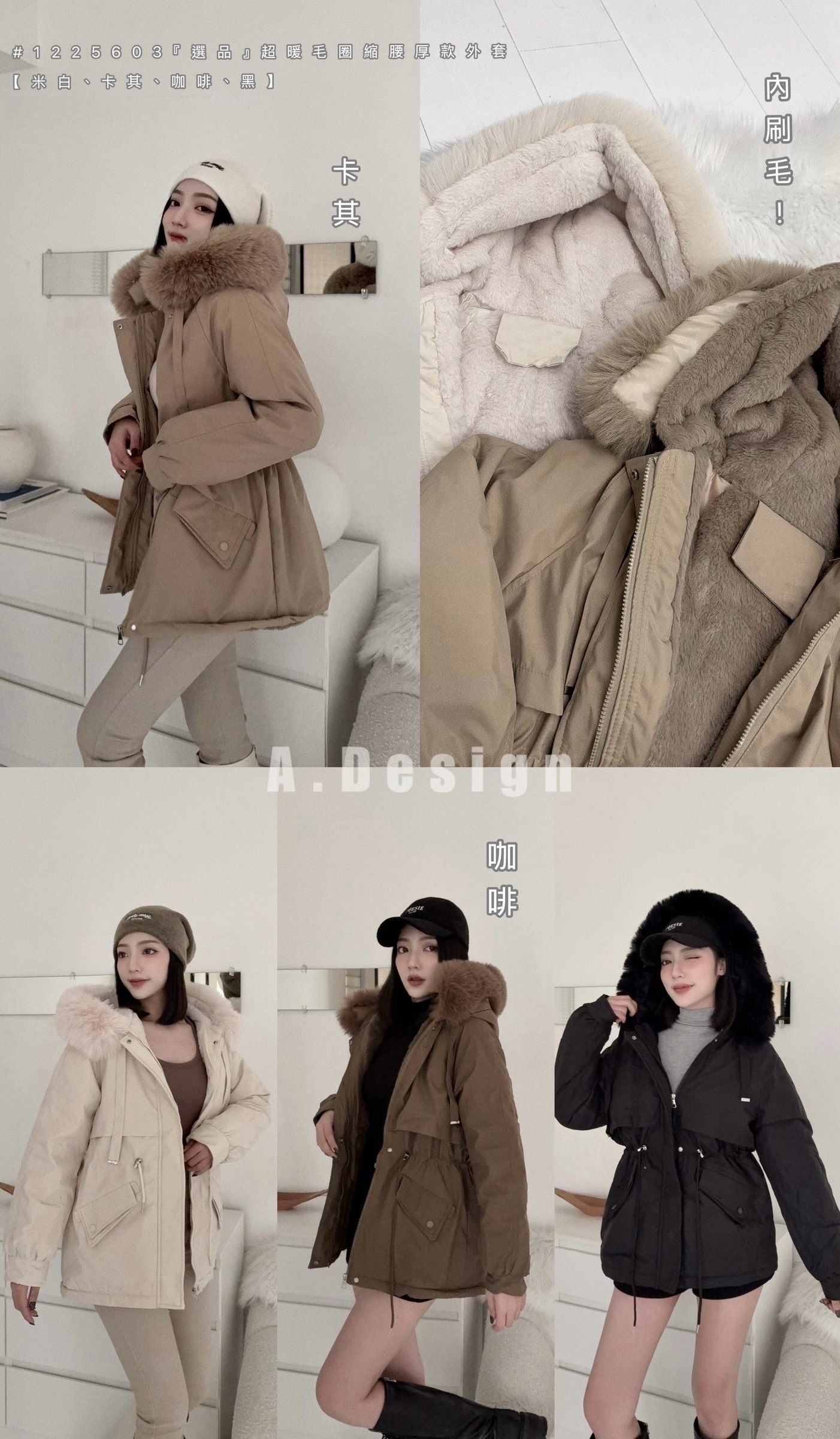 1225603『選品』超暖毛圈縮腰厚款外套 (6)