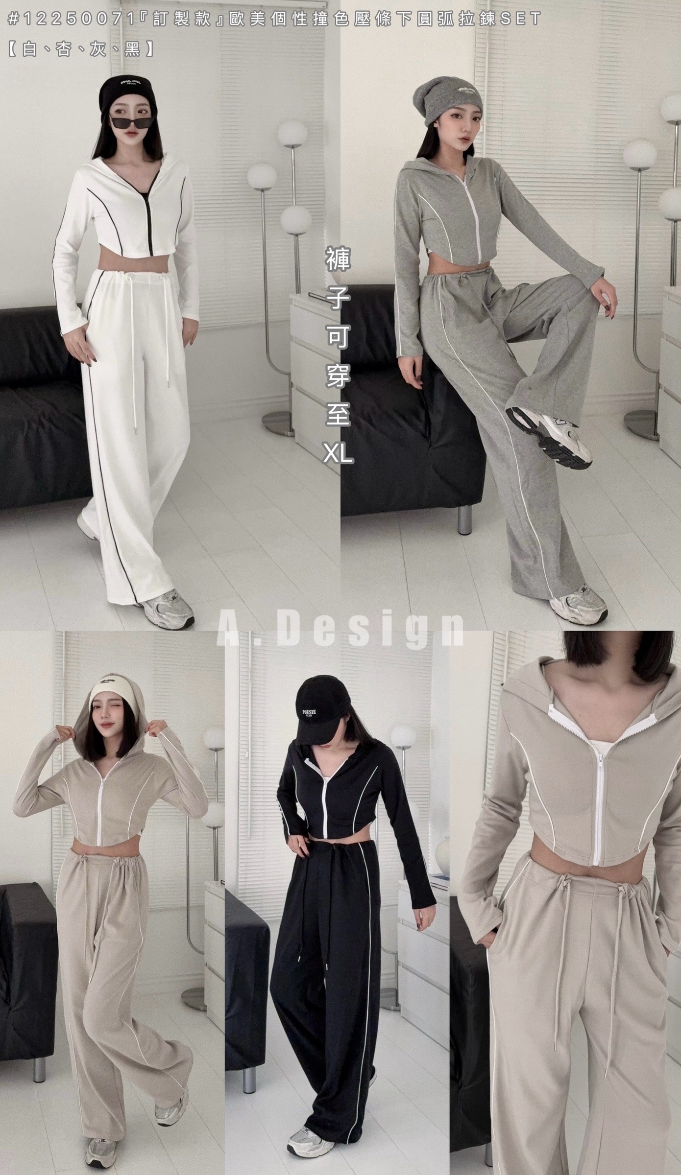 12250071『訂製款』歐美個性撞色壓條下圓弧拉鍊SET (6)