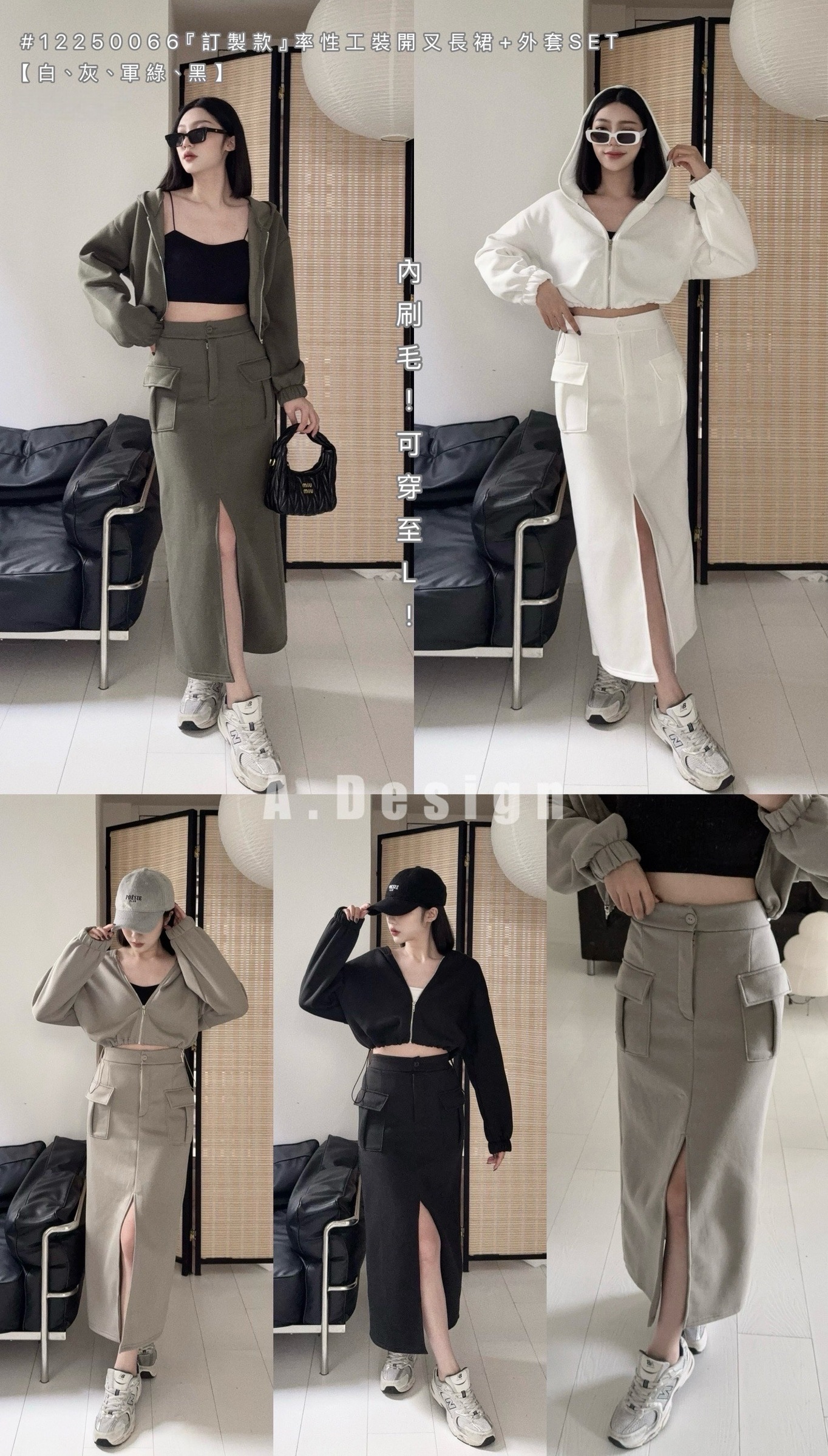 12250066『訂製款』率性工裝開叉長裙+外套SET (6)