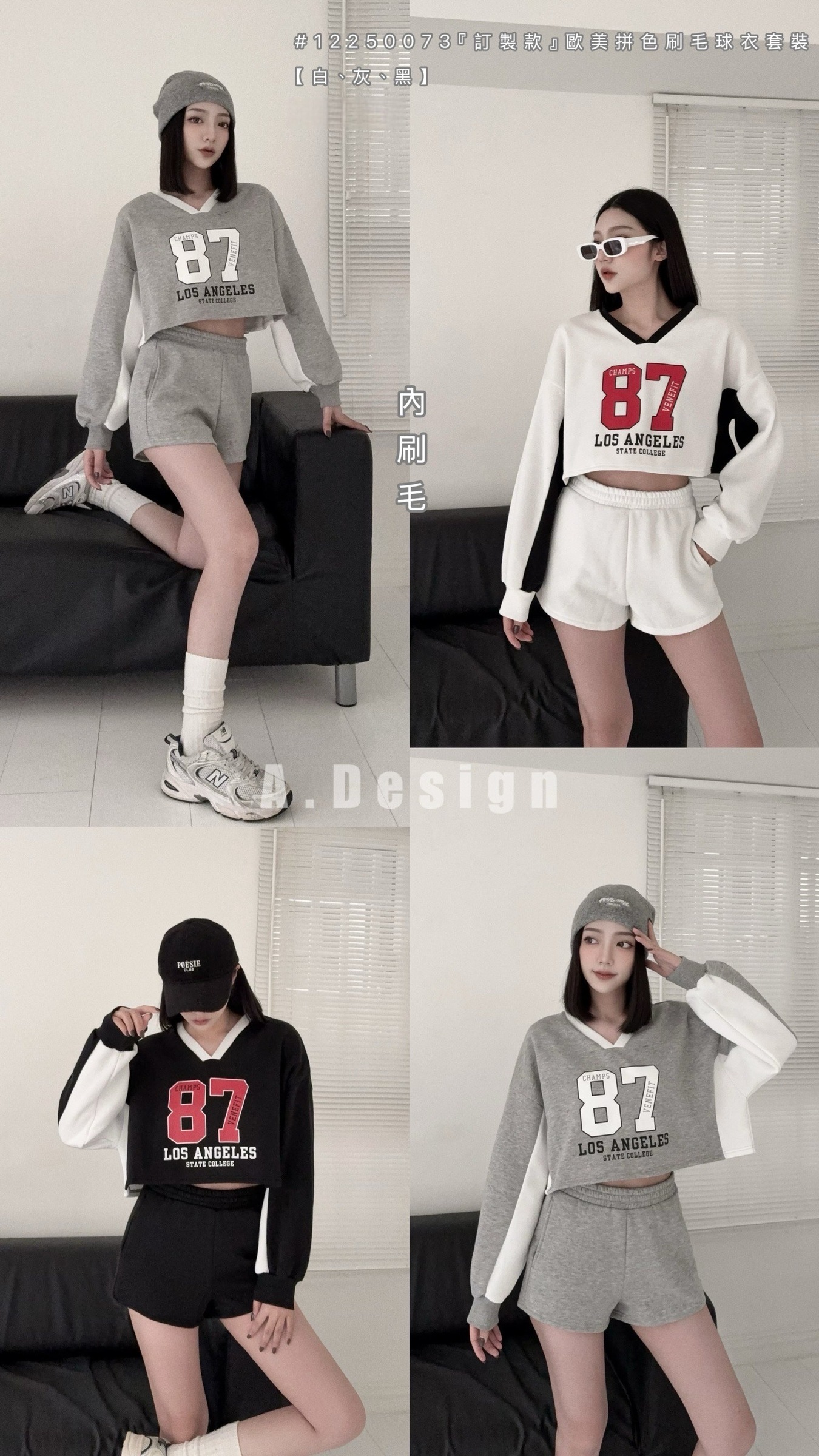 12250073『訂製款』歐美拼色刷毛球衣套裝 (5)