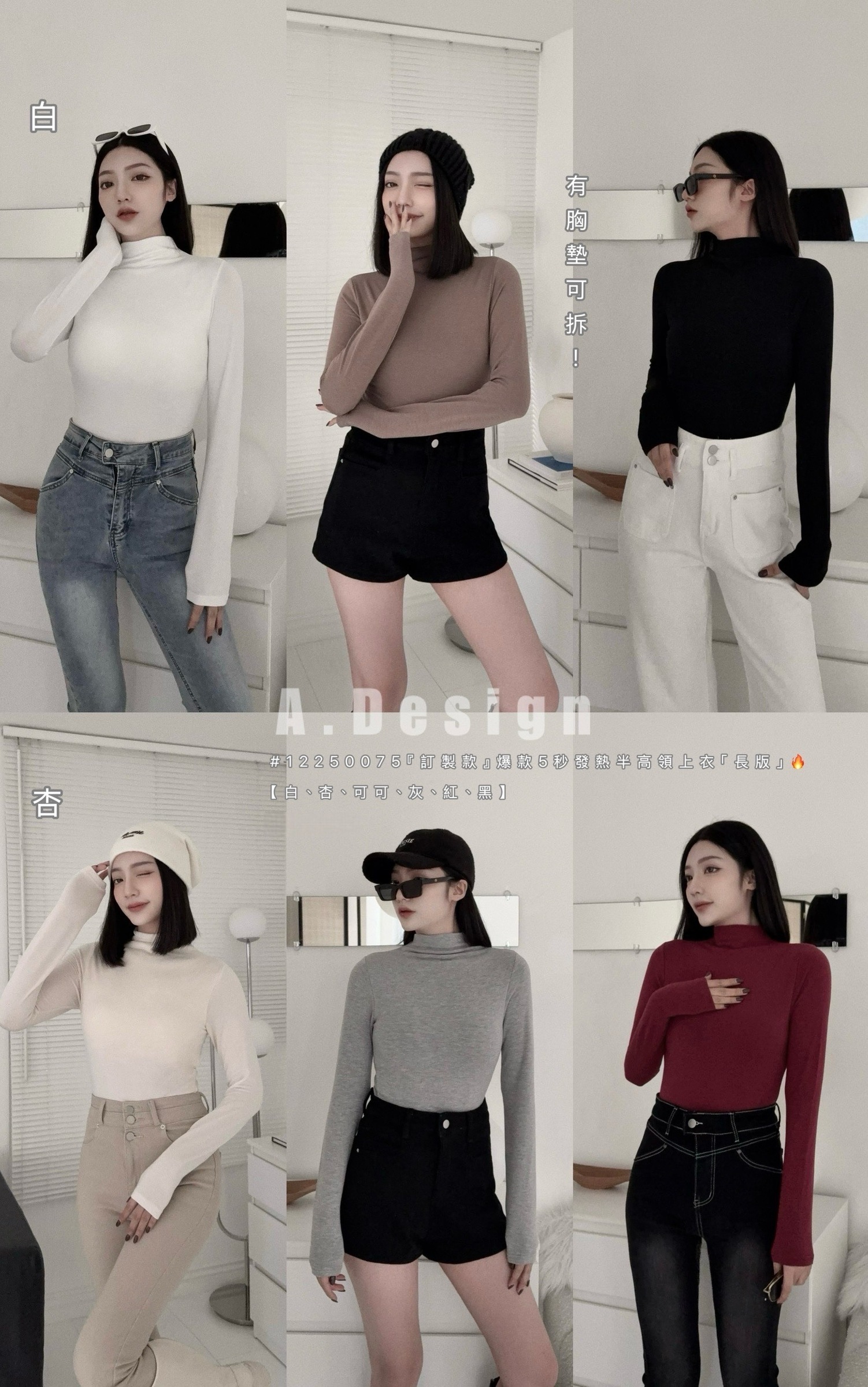 12250075『訂製款』爆款5秒發熱半高領上衣「長版」🔥 (7)