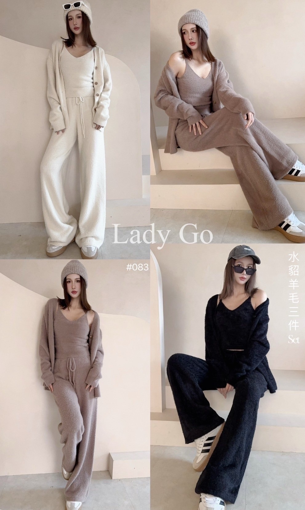 083 韓版重磅保暖三件套