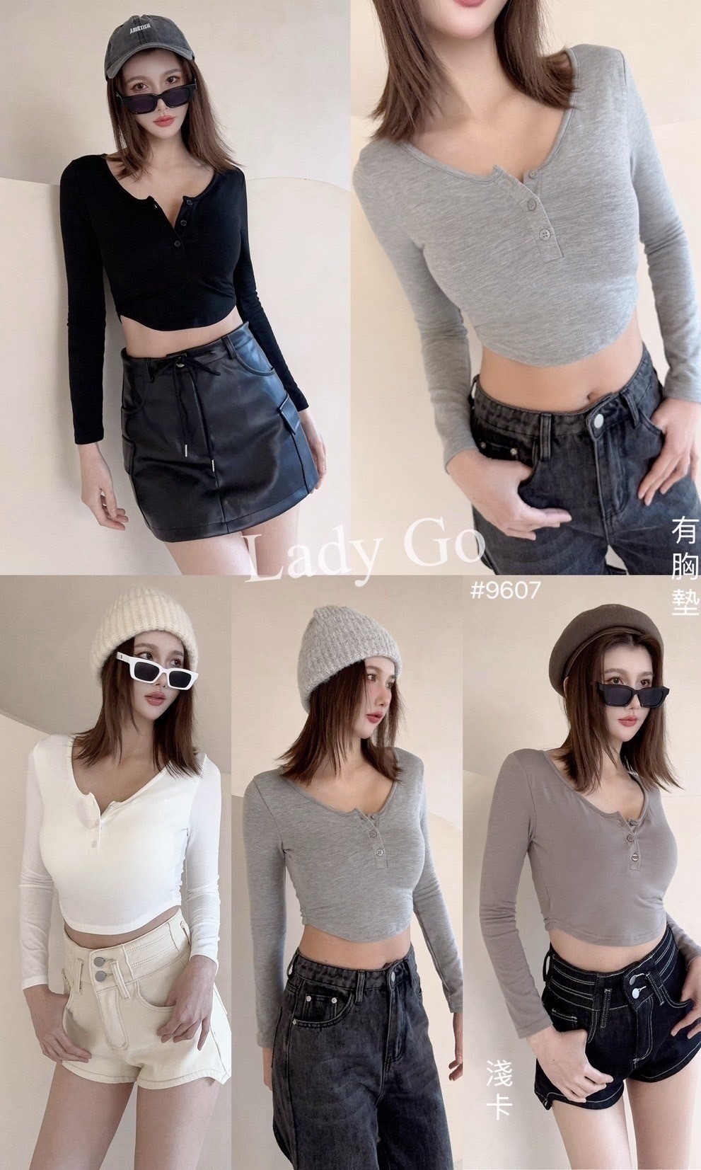 9607 訂製款-排扣下擺不規則發熱上衣