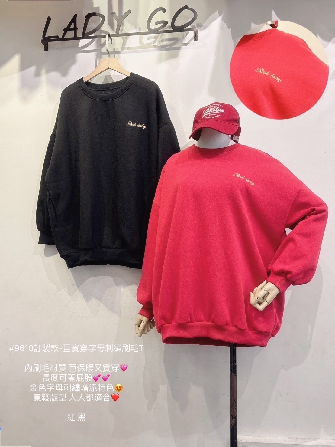 9610訂製款-巨實穿字母刺繡刷毛T