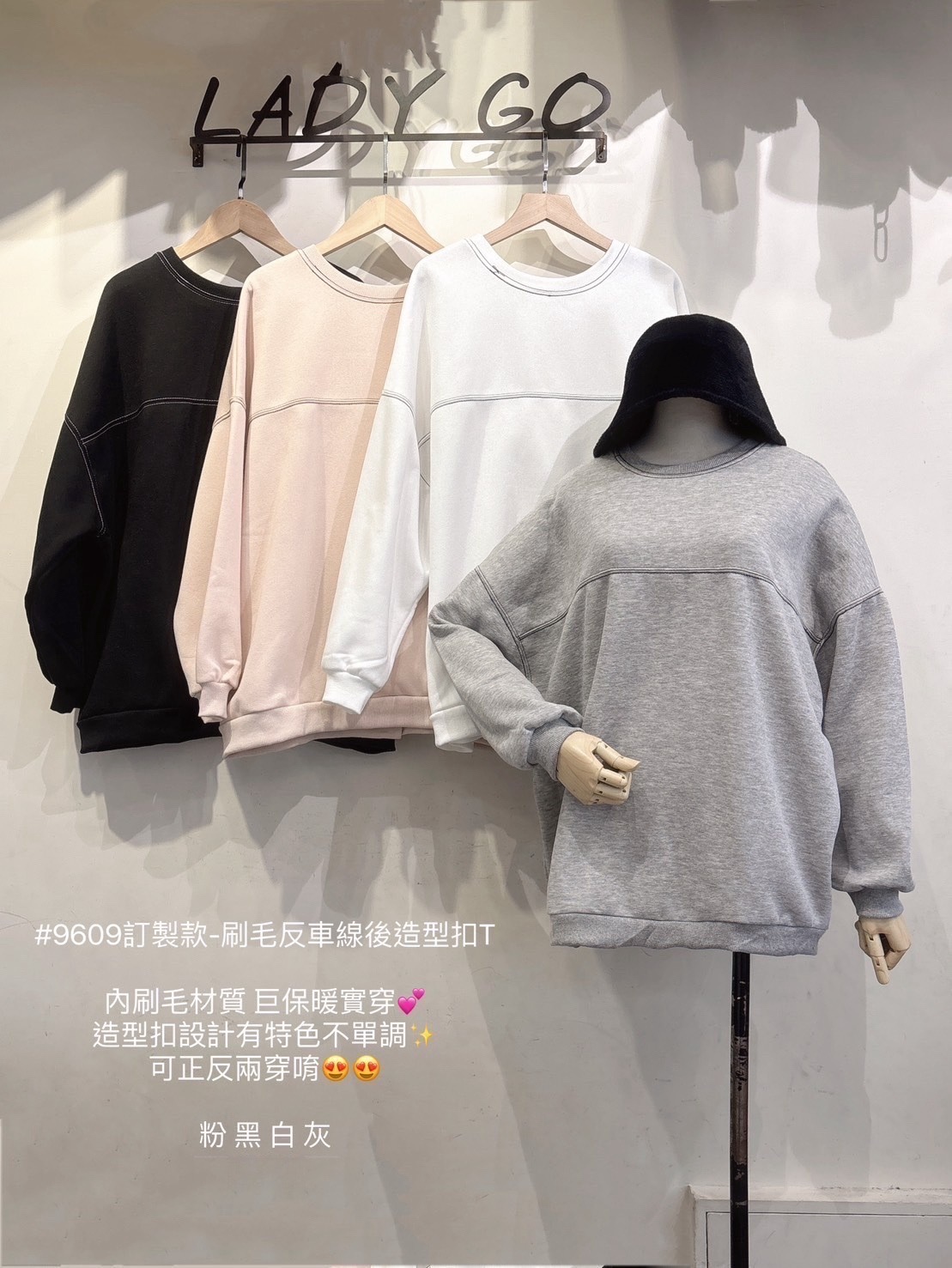 9609訂製款-刷毛反車線後造型扣T (2)