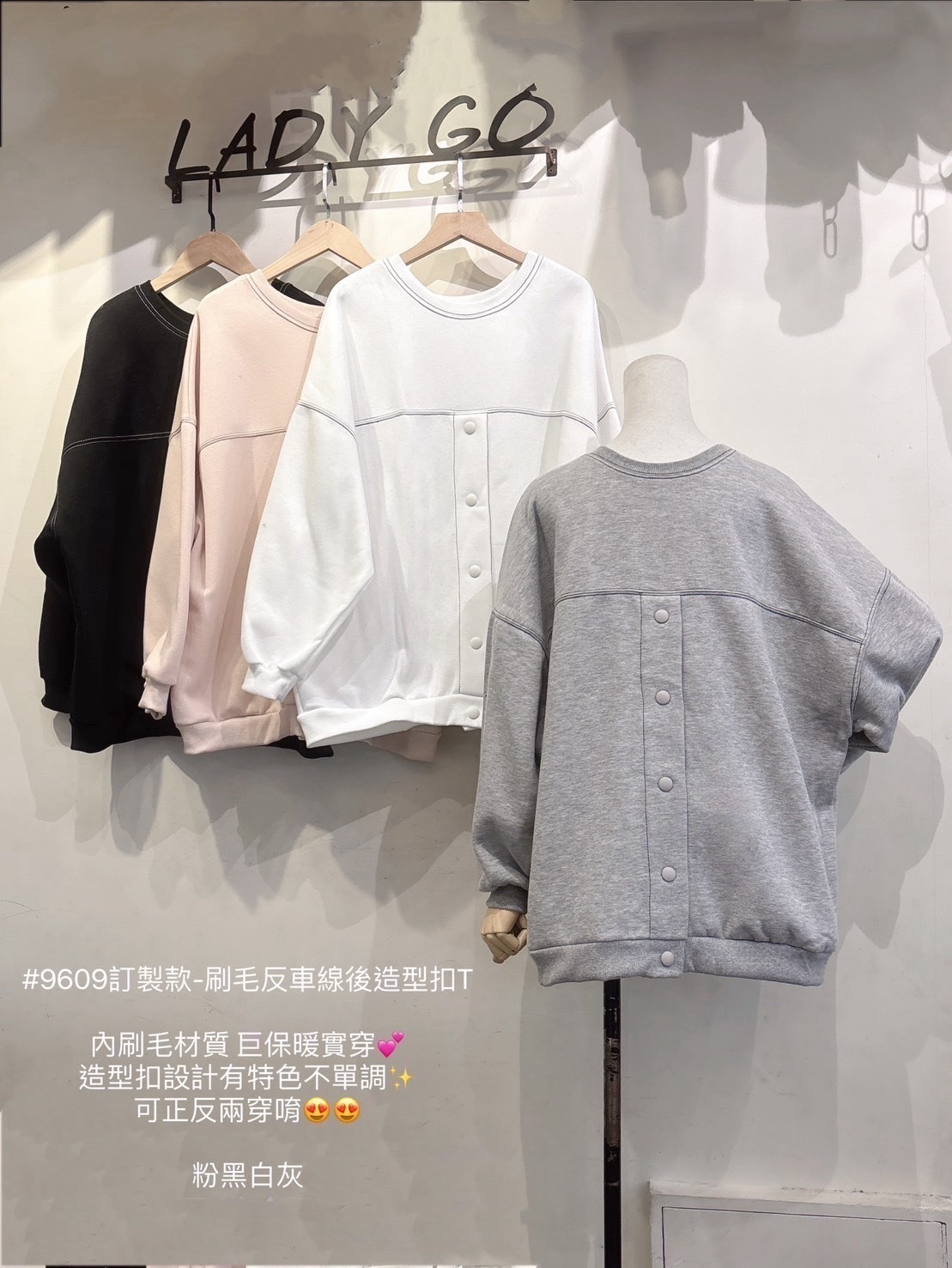 9609訂製款-刷毛反車線後造型扣T