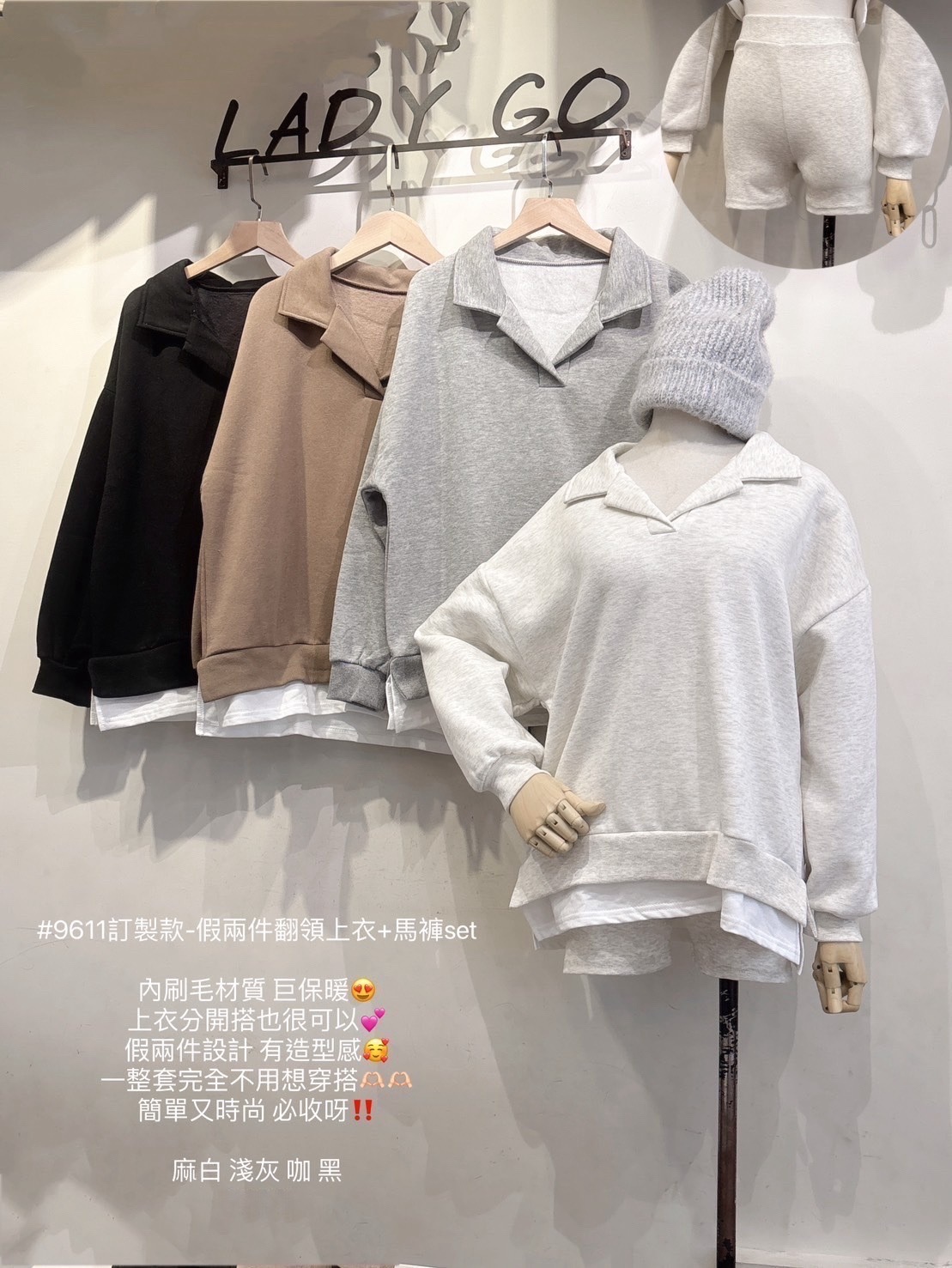 9611訂製款-假兩件翻領上衣+馬褲set