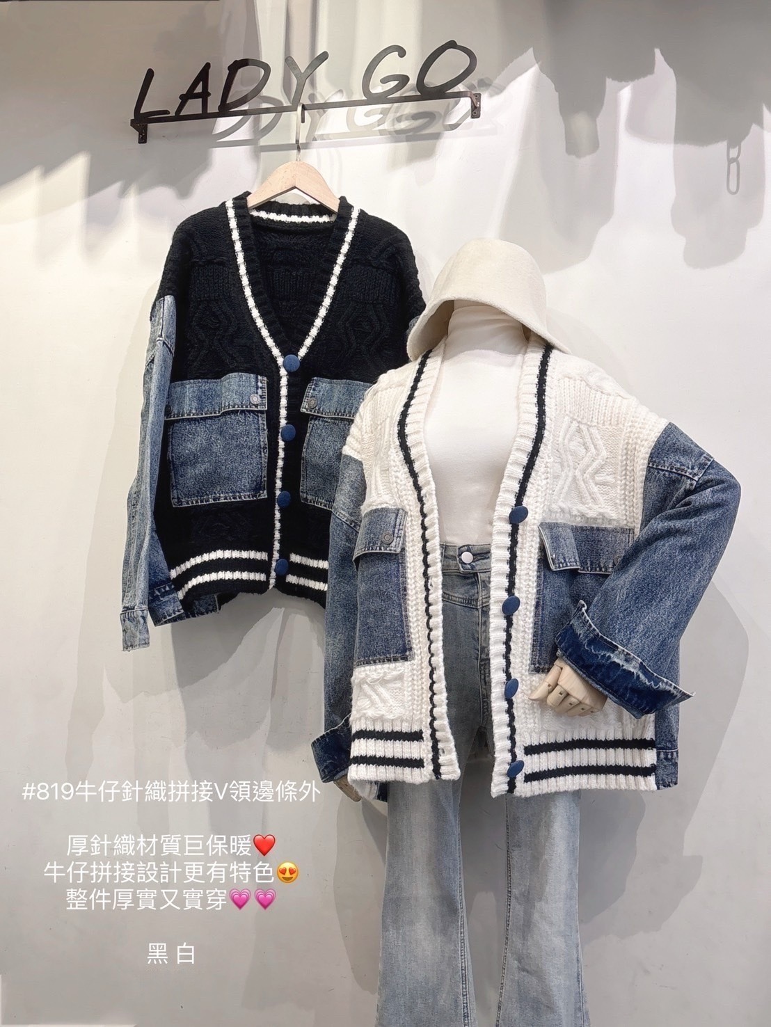 819牛仔針織拼接V領邊條外