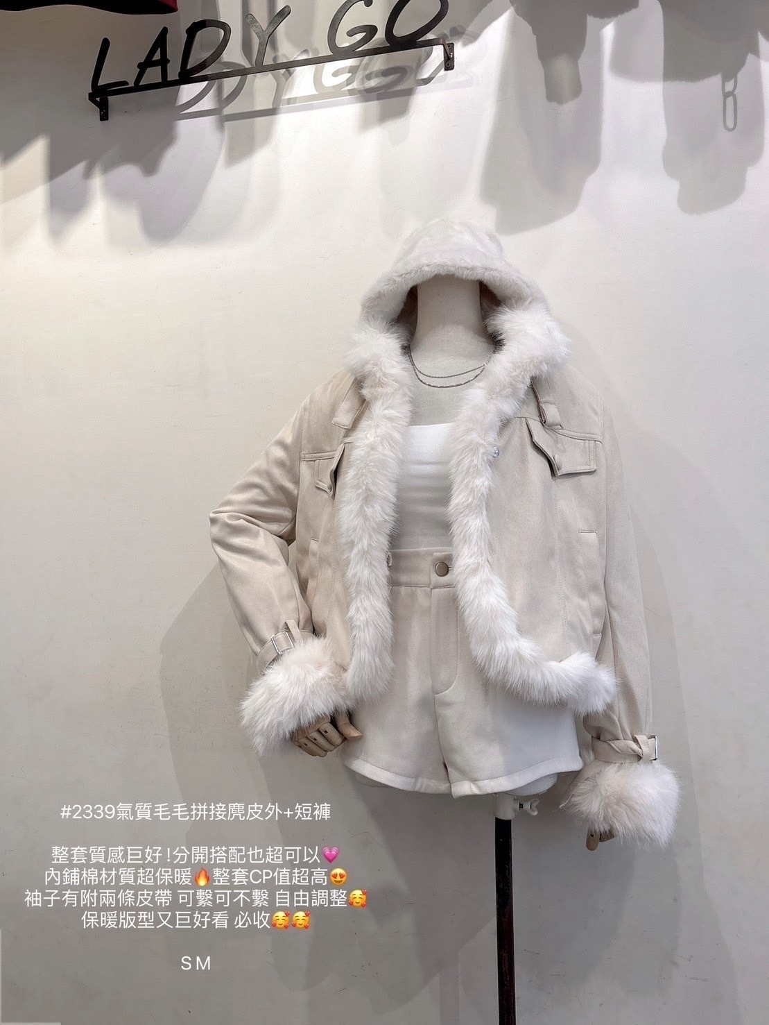 2339氣質毛毛拼接麂皮外+短褲