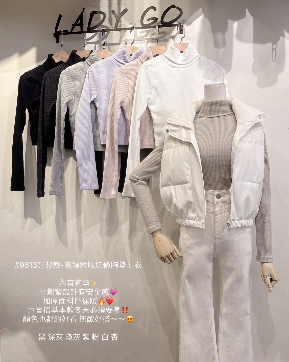 9613訂製款-高領短版坑條胸墊上衣