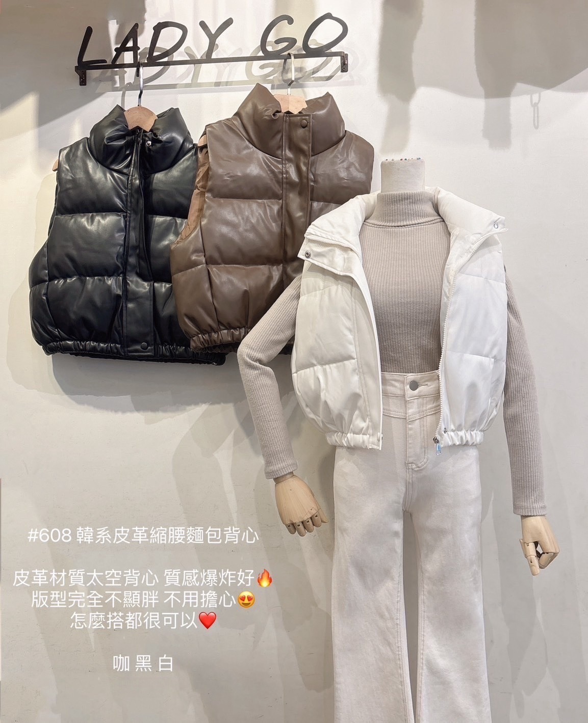 608韓系皮革縮腰麵包背心