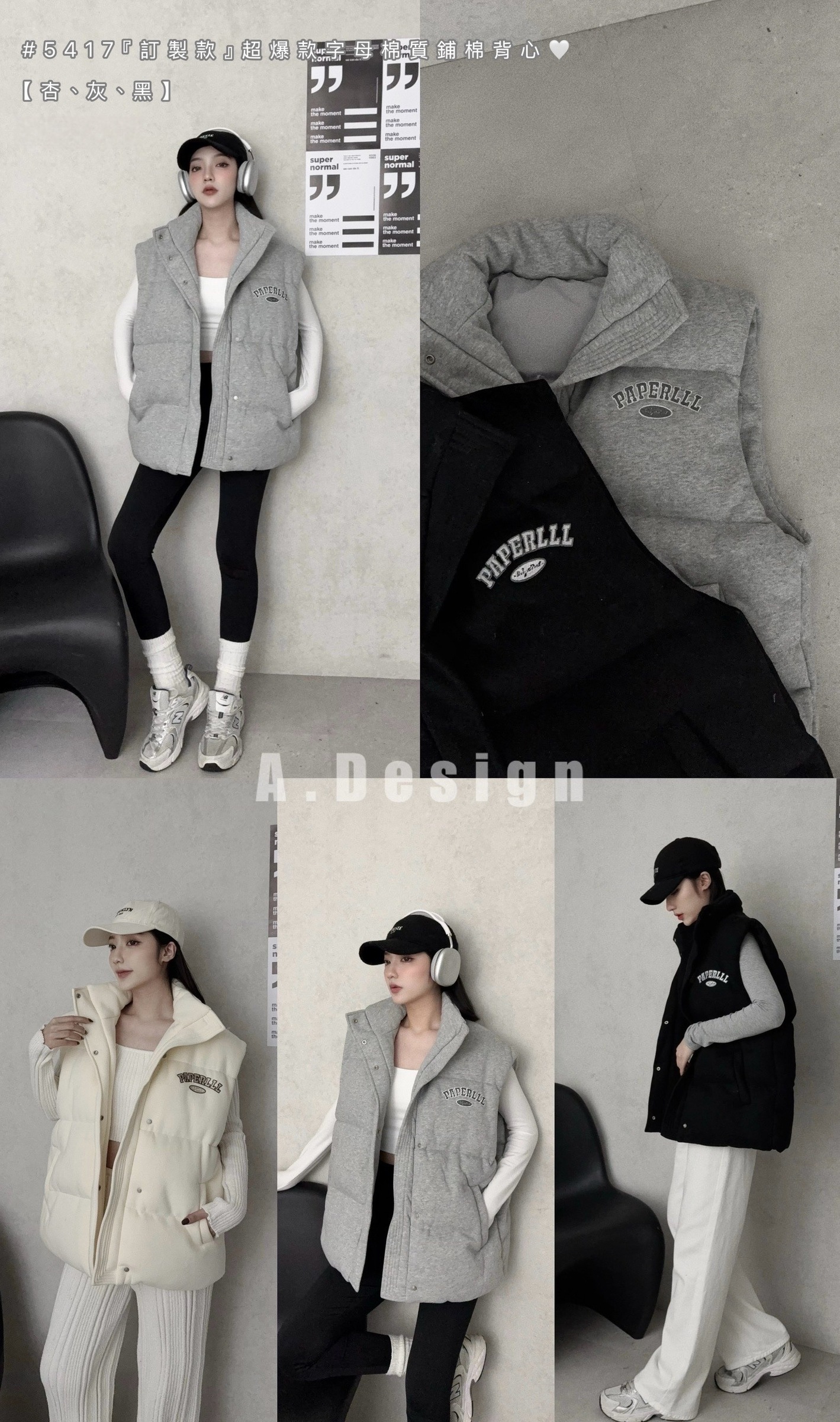 5417『訂製款』超爆款字母棉質鋪棉背心🤍 (6)