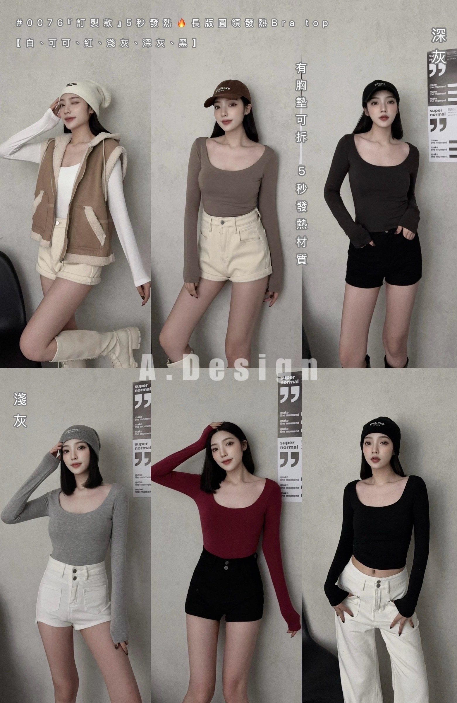 0076『訂製款』5秒發熱🔥長版圓領發熱Bra top (7)