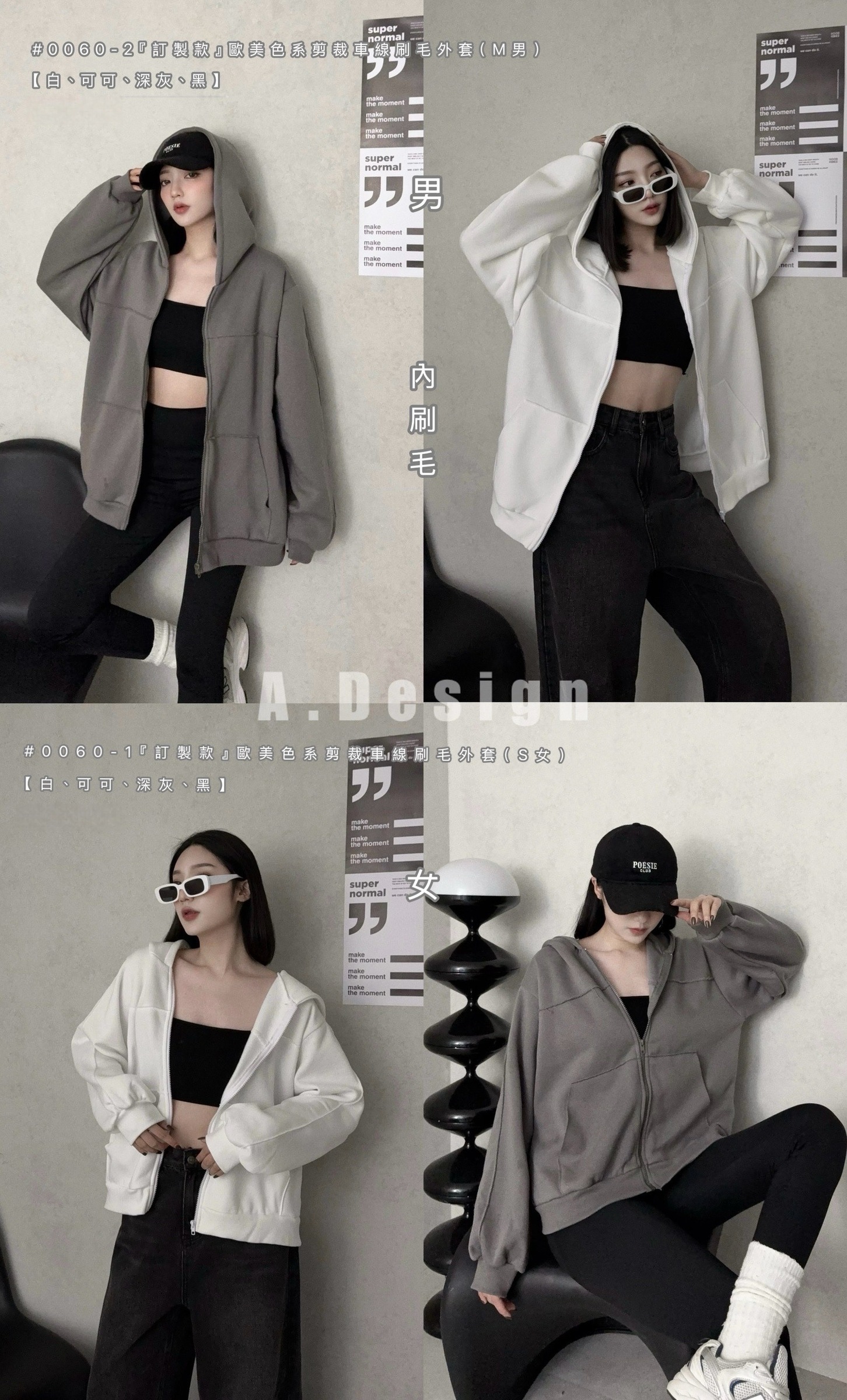 0060-1『訂製款』歐美色系剪裁車線刷毛外套 (9)