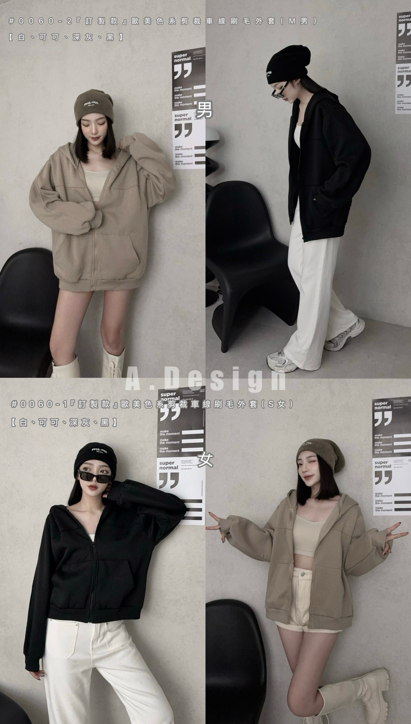 0060-1『訂製款』歐美色系剪裁車線刷毛外套 (10)