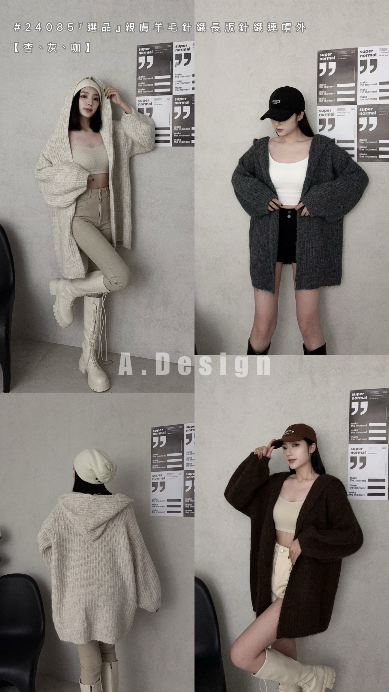 24085『選品』親膚羊毛針織長版針織連帽外 (6)